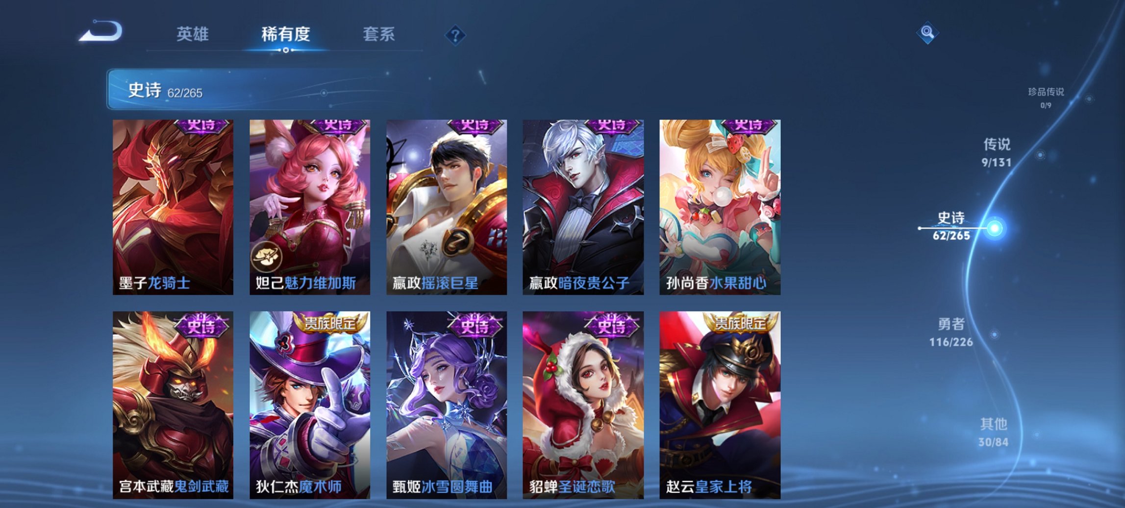 WZCMW3372348王者荣耀账号详情图9 WZCMW3372348王者荣耀账号详情图9