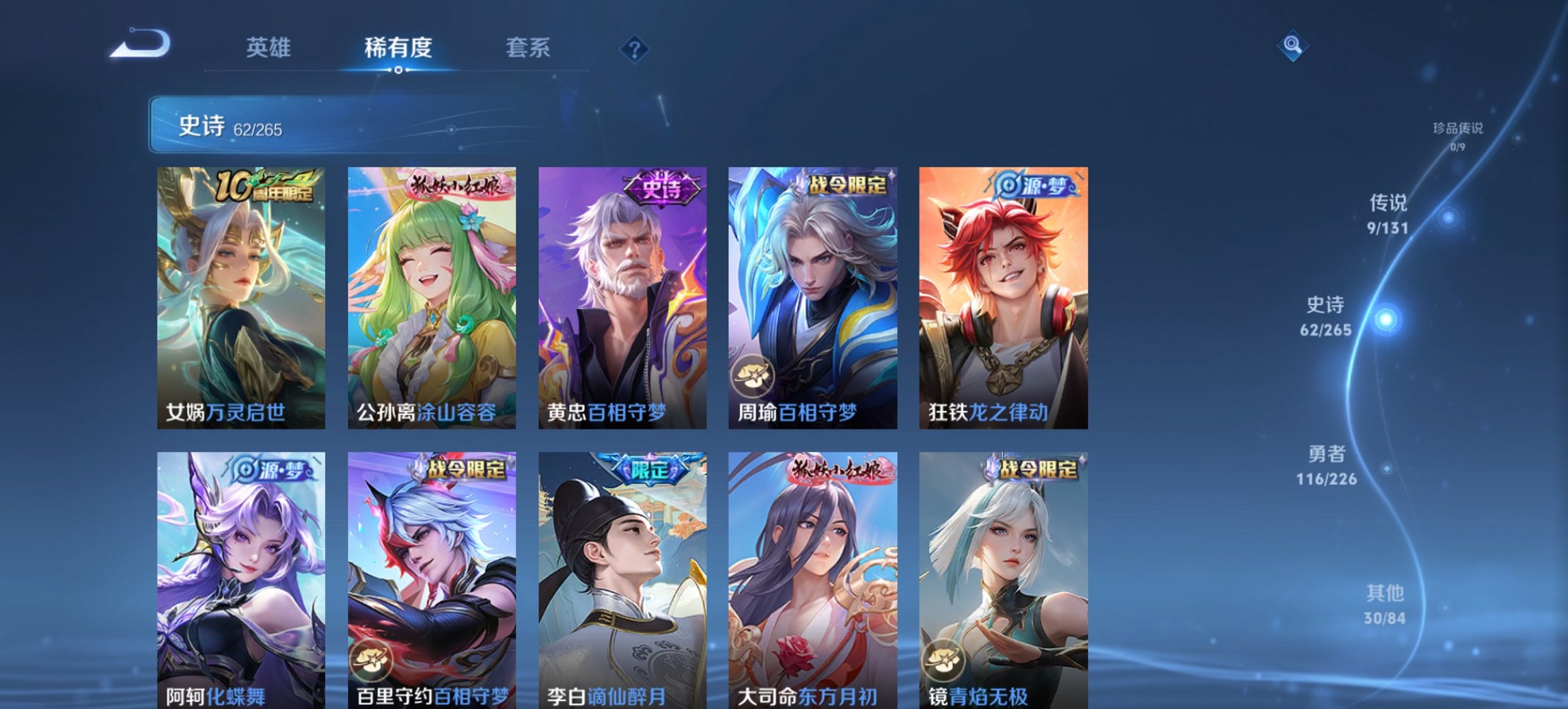 WZCMW3372348王者荣耀账号详情图13 WZCMW3372348王者荣耀账号详情图13