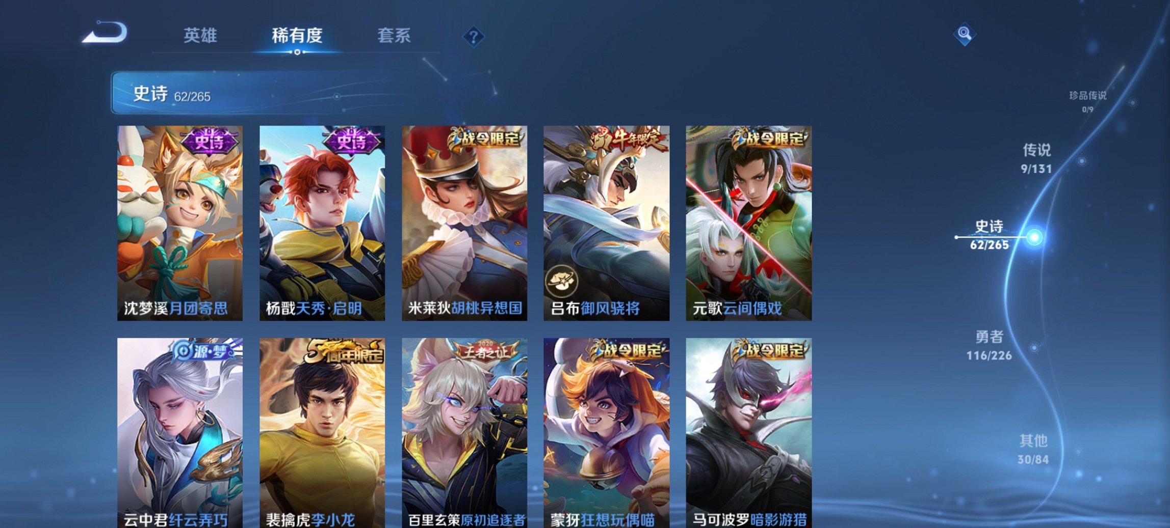 WZCMW3372348王者荣耀账号详情图14 WZCMW3372348王者荣耀账号详情图14