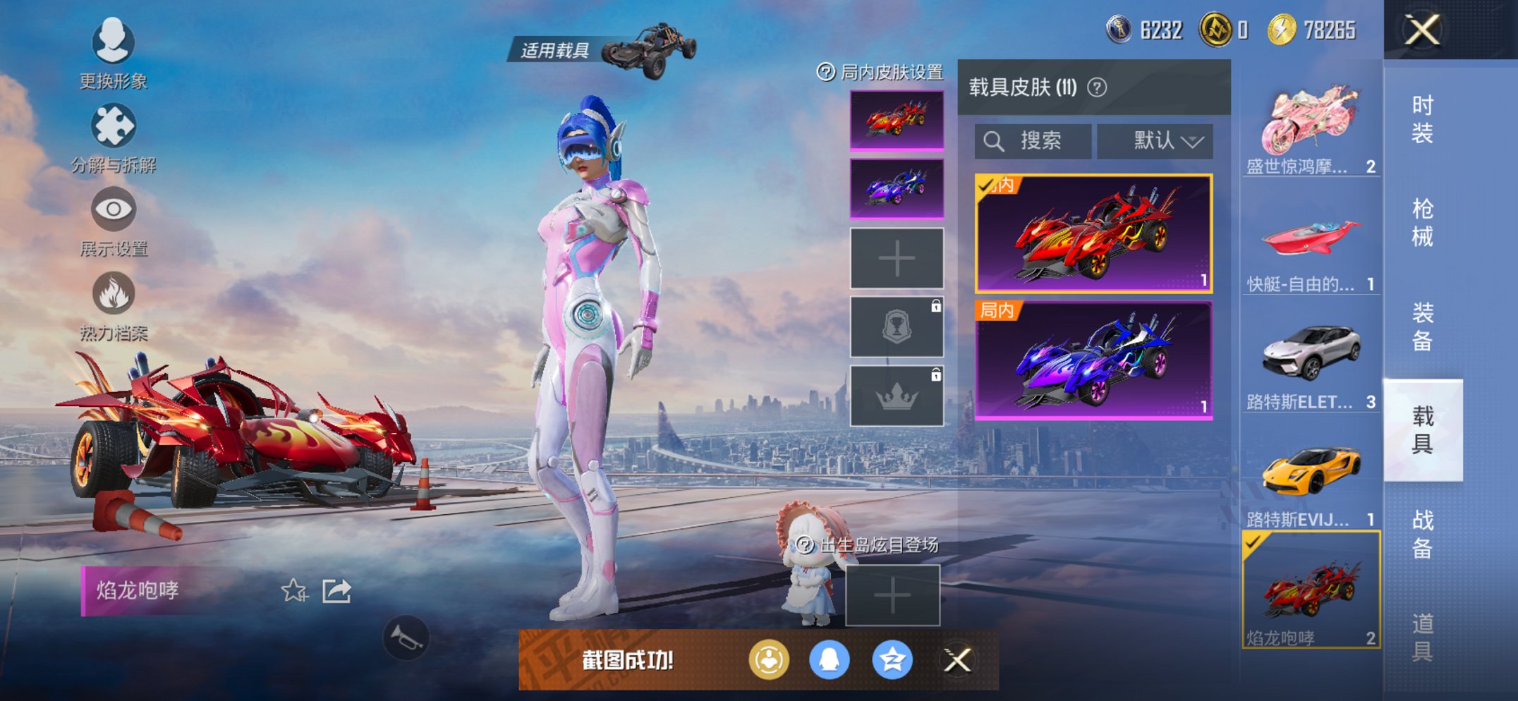 和平精英账号苹果QQ11载具-195套装-283枪皮-【女号金鞋34粉装10特效枪11载具1僚机 秒换绑不用等】 苹果Q