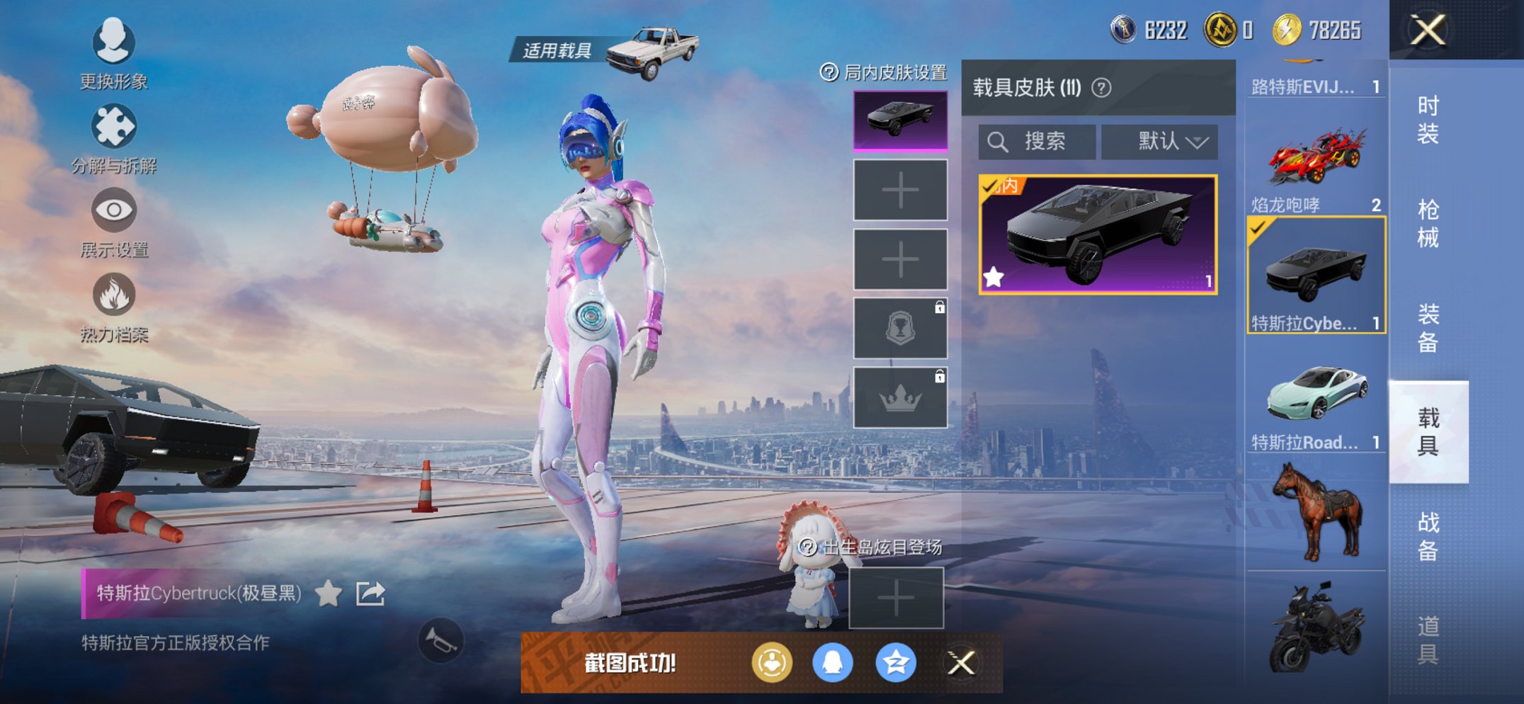 HPCMW3426690和平精英账号详情图2 HPCMW3426690和平精英账号详情图2