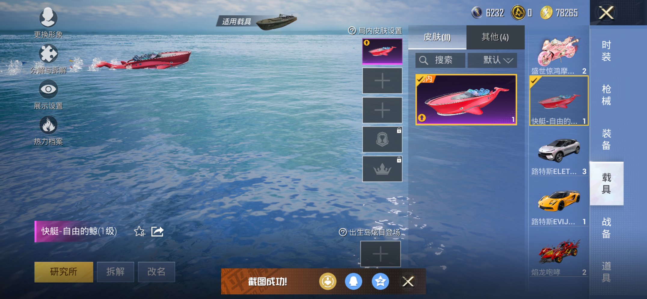 HPCMW3426690和平精英账号详情图3 HPCMW3426690和平精英账号详情图3