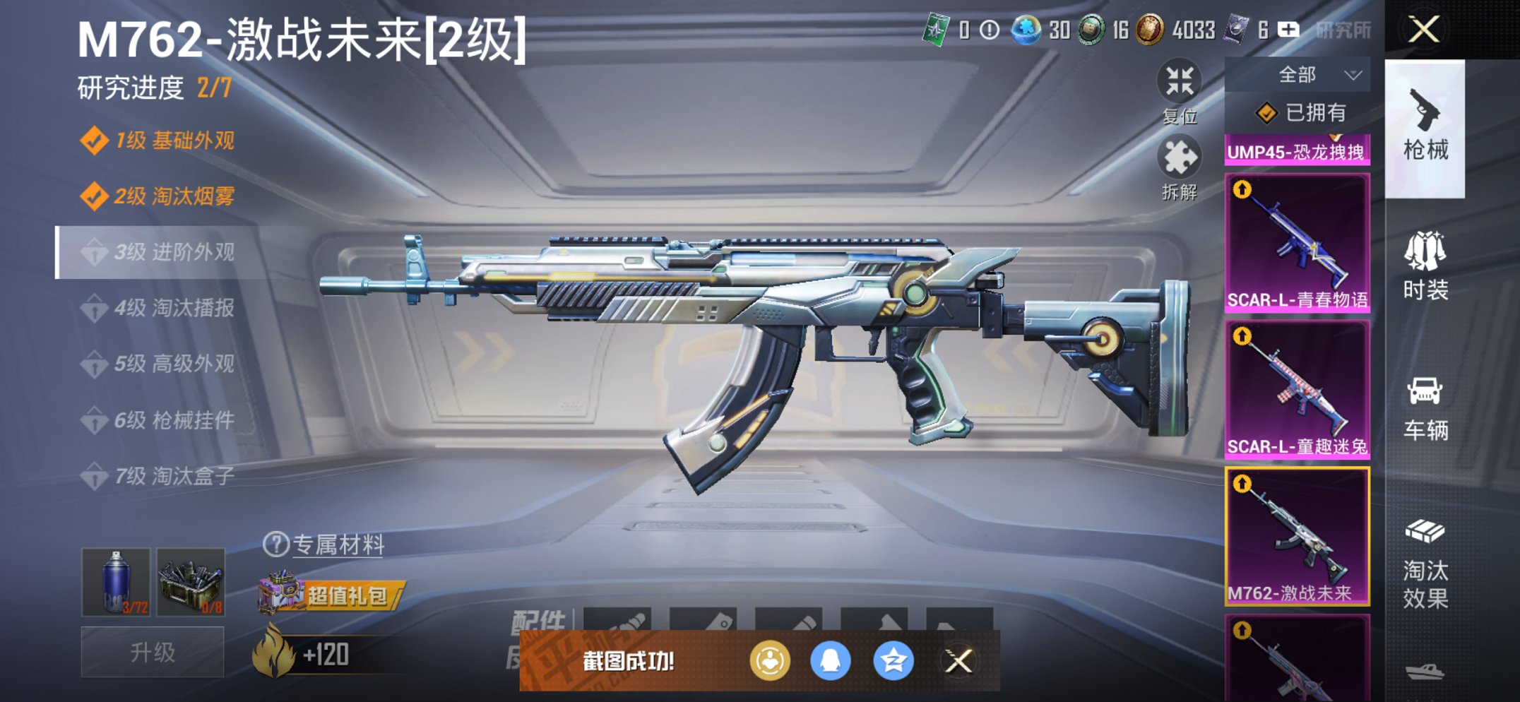 HPCMW3426690和平精英账号详情图6 HPCMW3426690和平精英账号详情图6