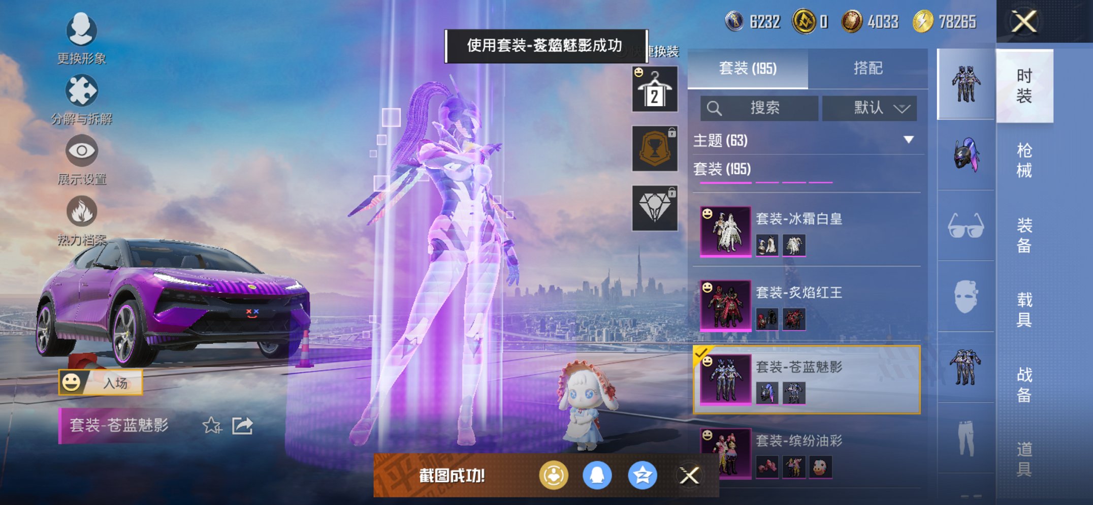 HPCMW3426690和平精英账号详情图12 HPCMW3426690和平精英账号详情图12