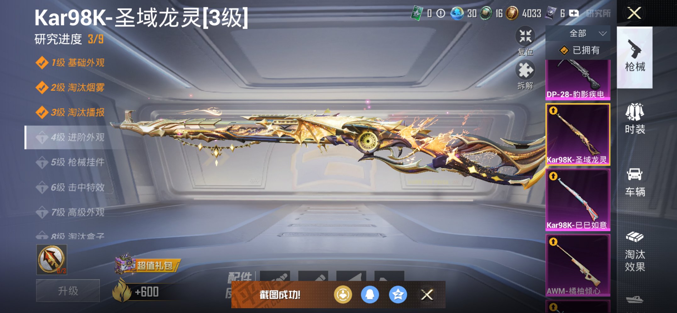 HPCMW3426690和平精英账号详情图14 HPCMW3426690和平精英账号详情图14