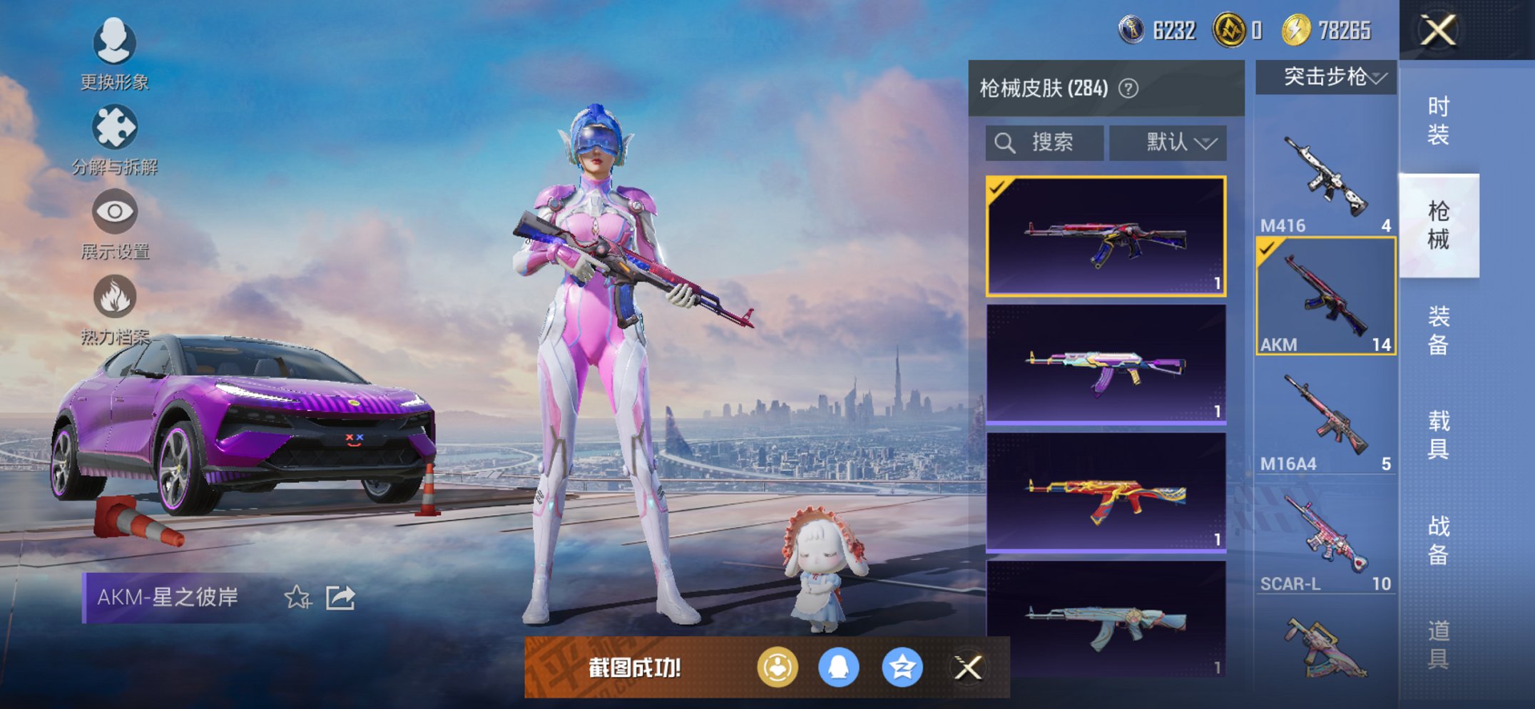 HPCMW3426690和平精英账号详情图16 HPCMW3426690和平精英账号详情图16