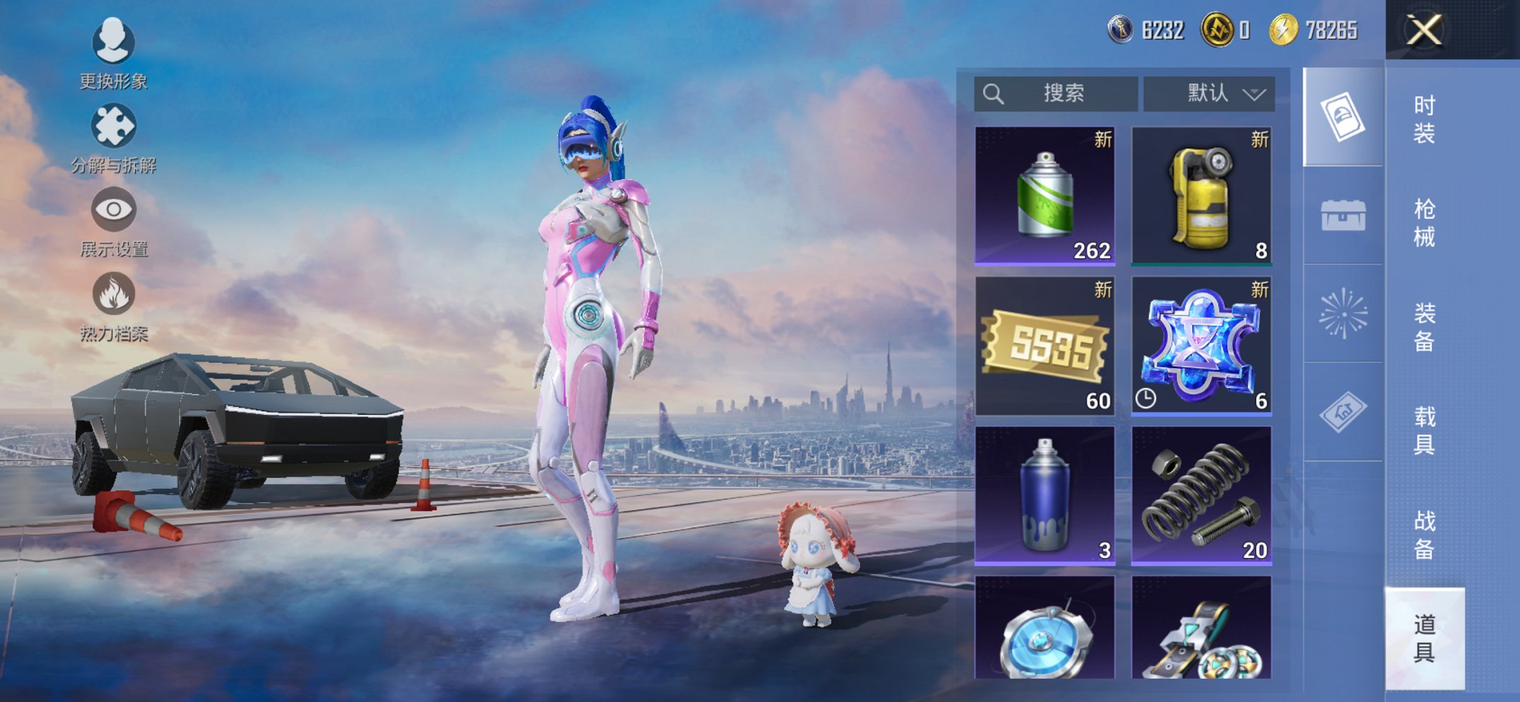 HPCMW3426690和平精英账号详情图17 HPCMW3426690和平精英账号详情图17