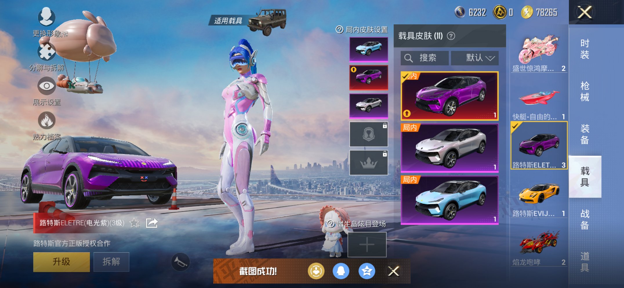 HPCMW3426690和平精英账号详情图18 HPCMW3426690和平精英账号详情图18