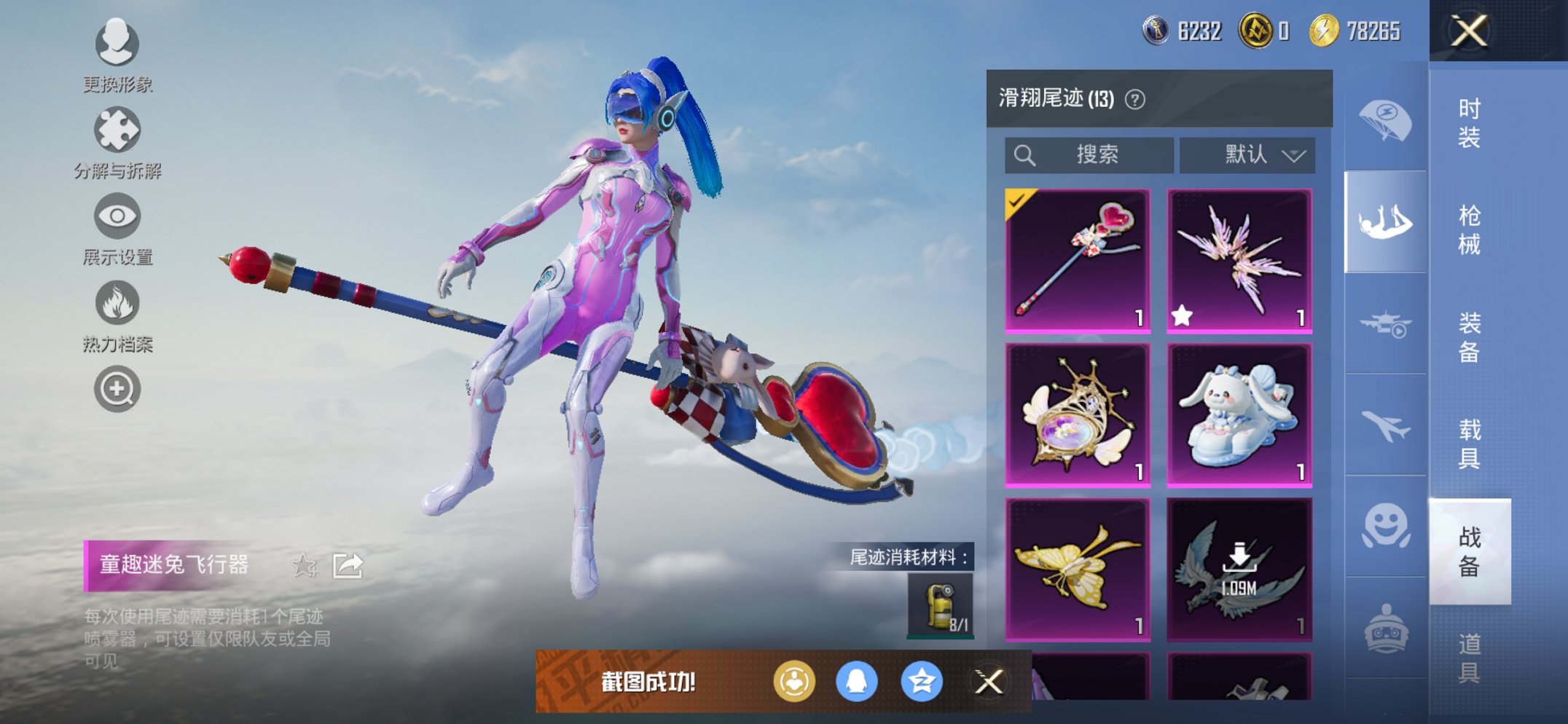 HPCMW3426690和平精英账号详情图19 HPCMW3426690和平精英账号详情图19