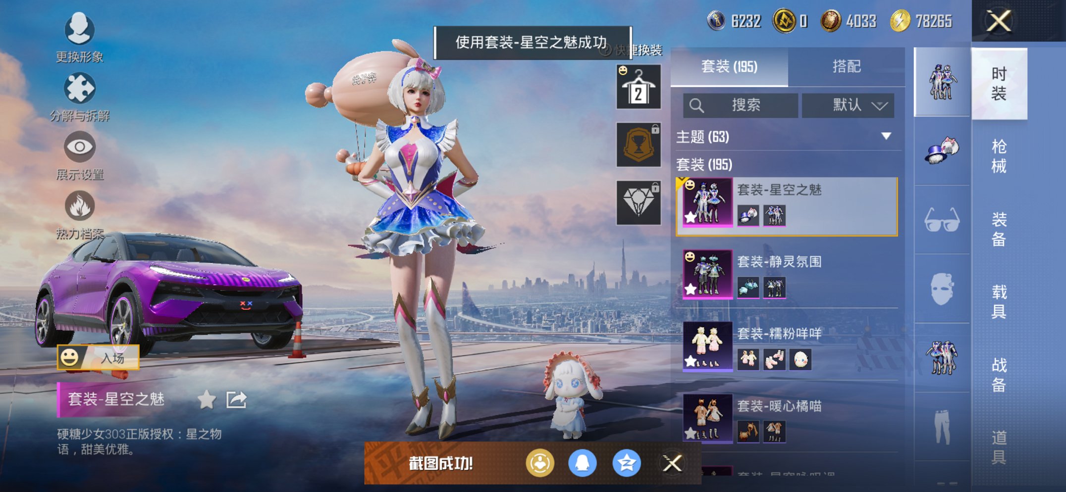 HPCMW3426690和平精英账号详情图20 HPCMW3426690和平精英账号详情图20