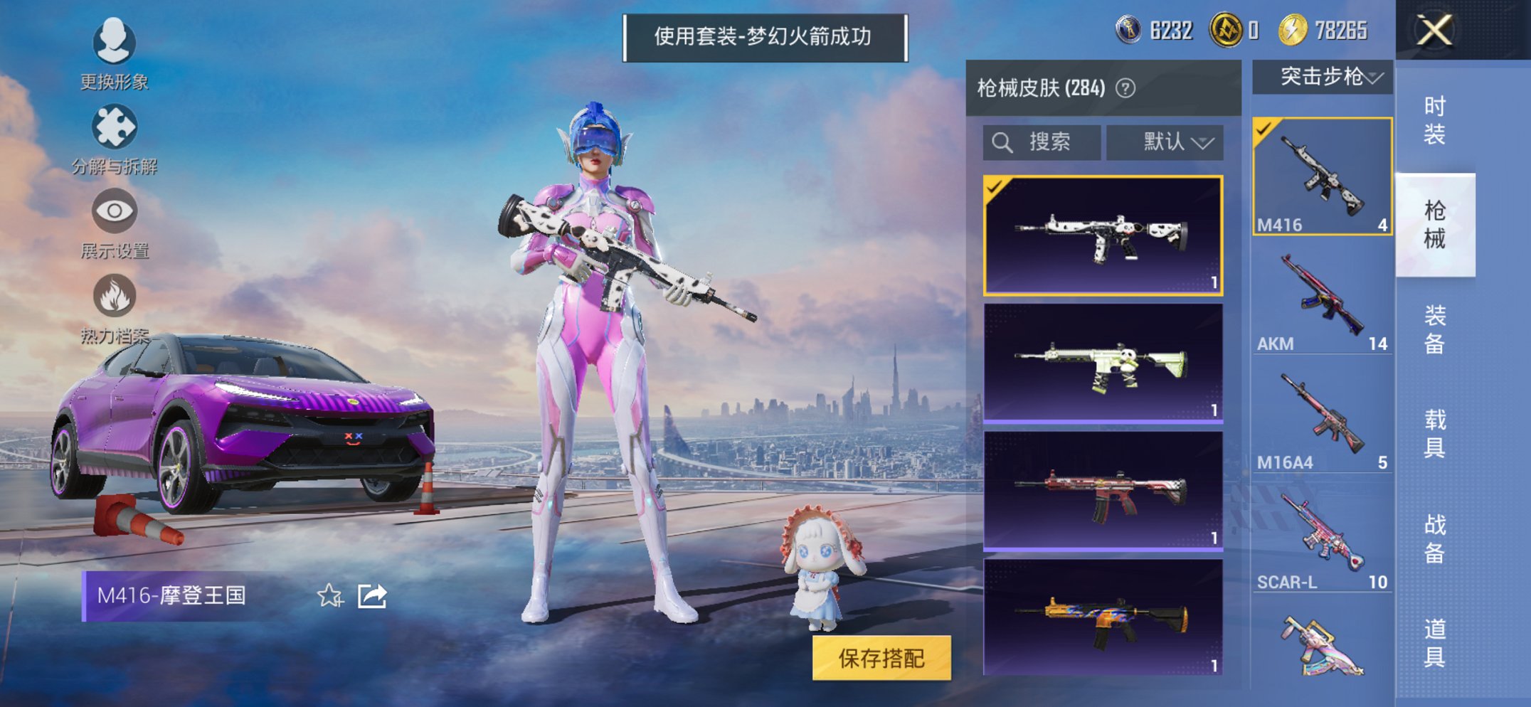 HPCMW3426690和平精英账号详情图21 HPCMW3426690和平精英账号详情图21