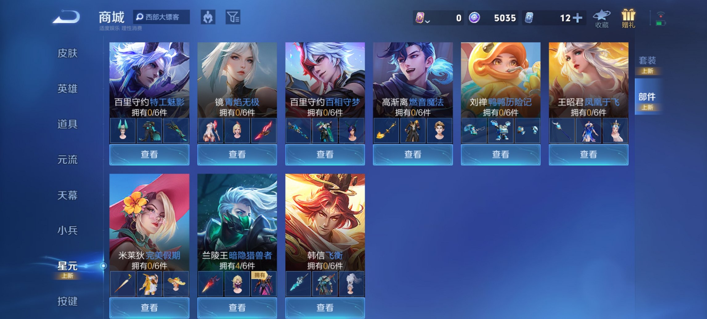 WZCMW3370887王者荣耀账号详情图2