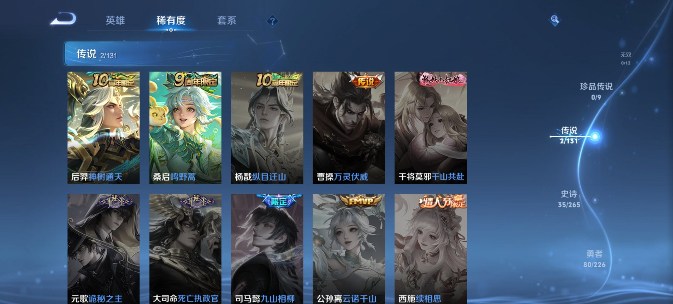 WZCMW3370887王者荣耀账号详情图3