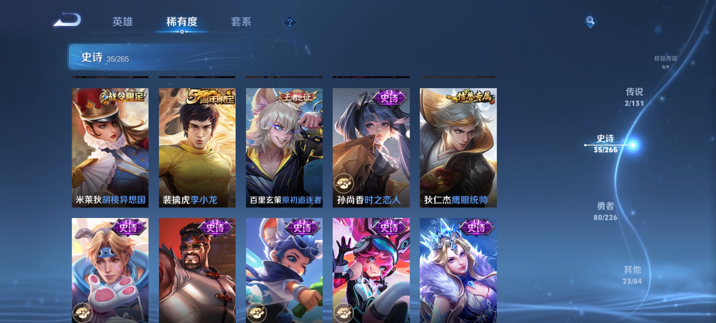 WZCMW3370887王者荣耀账号详情图4