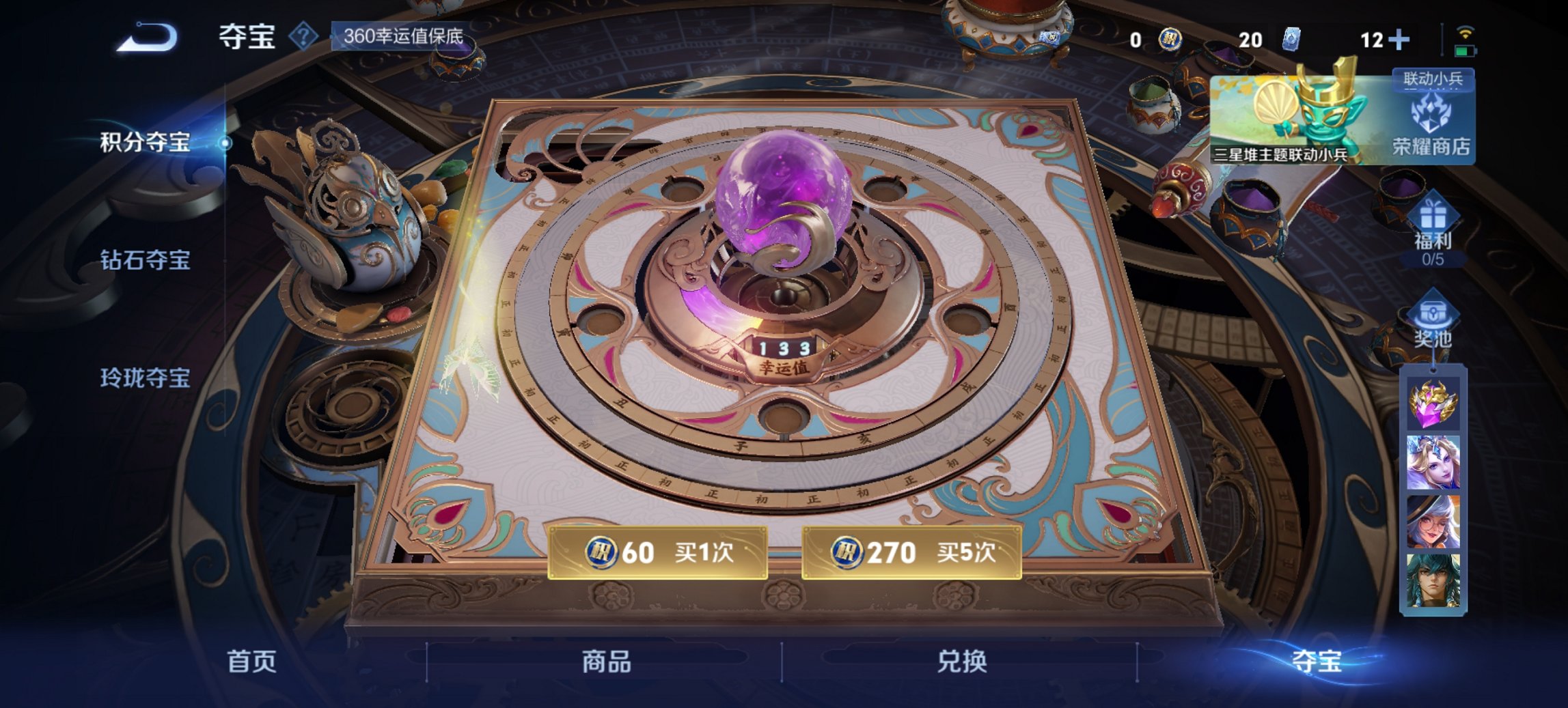 WZCMW3370887王者荣耀账号详情图5