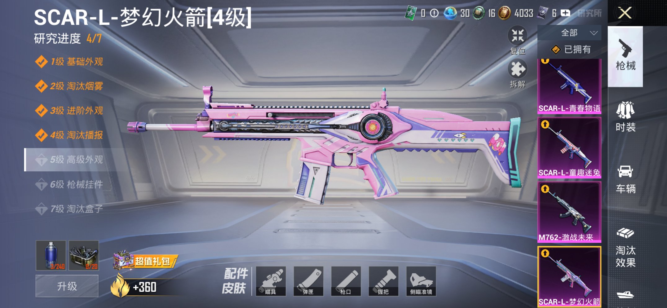 HPCMW3426690和平精英账号详情图26 HPCMW3426690和平精英账号详情图26