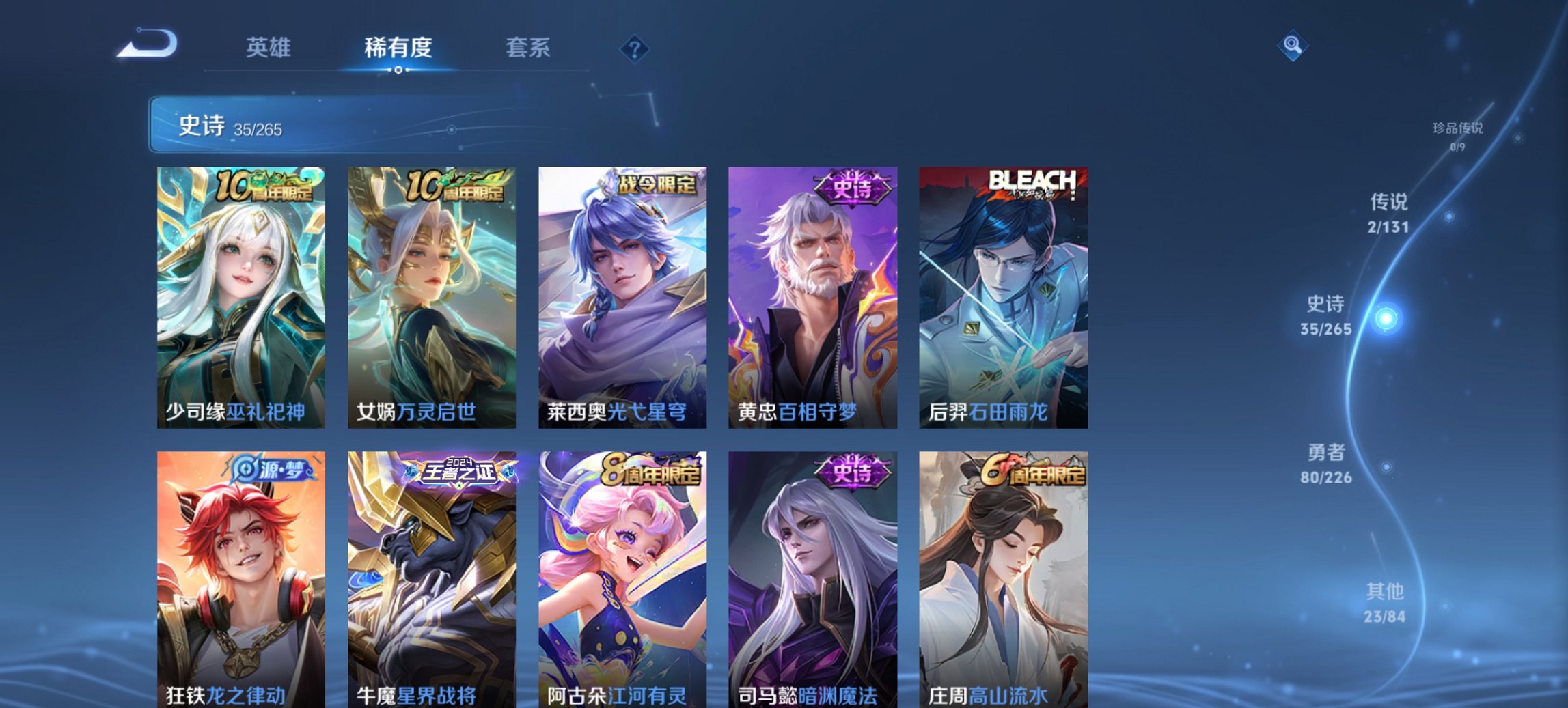 WZCMW3370887王者荣耀账号详情图7