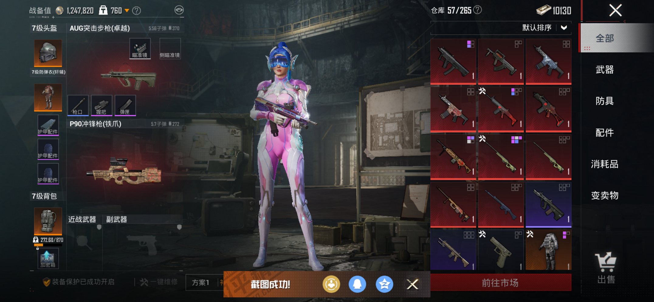 HPCMW3426690和平精英账号详情图27 HPCMW3426690和平精英账号详情图27