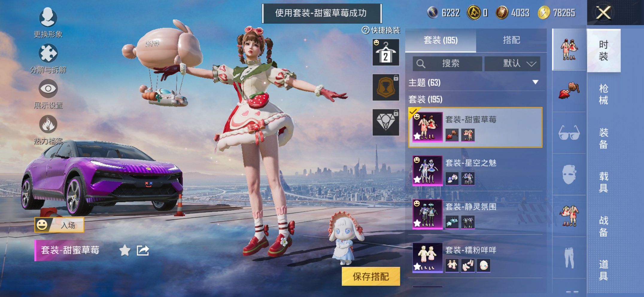 HPCMW3426690和平精英账号详情图28 HPCMW3426690和平精英账号详情图28