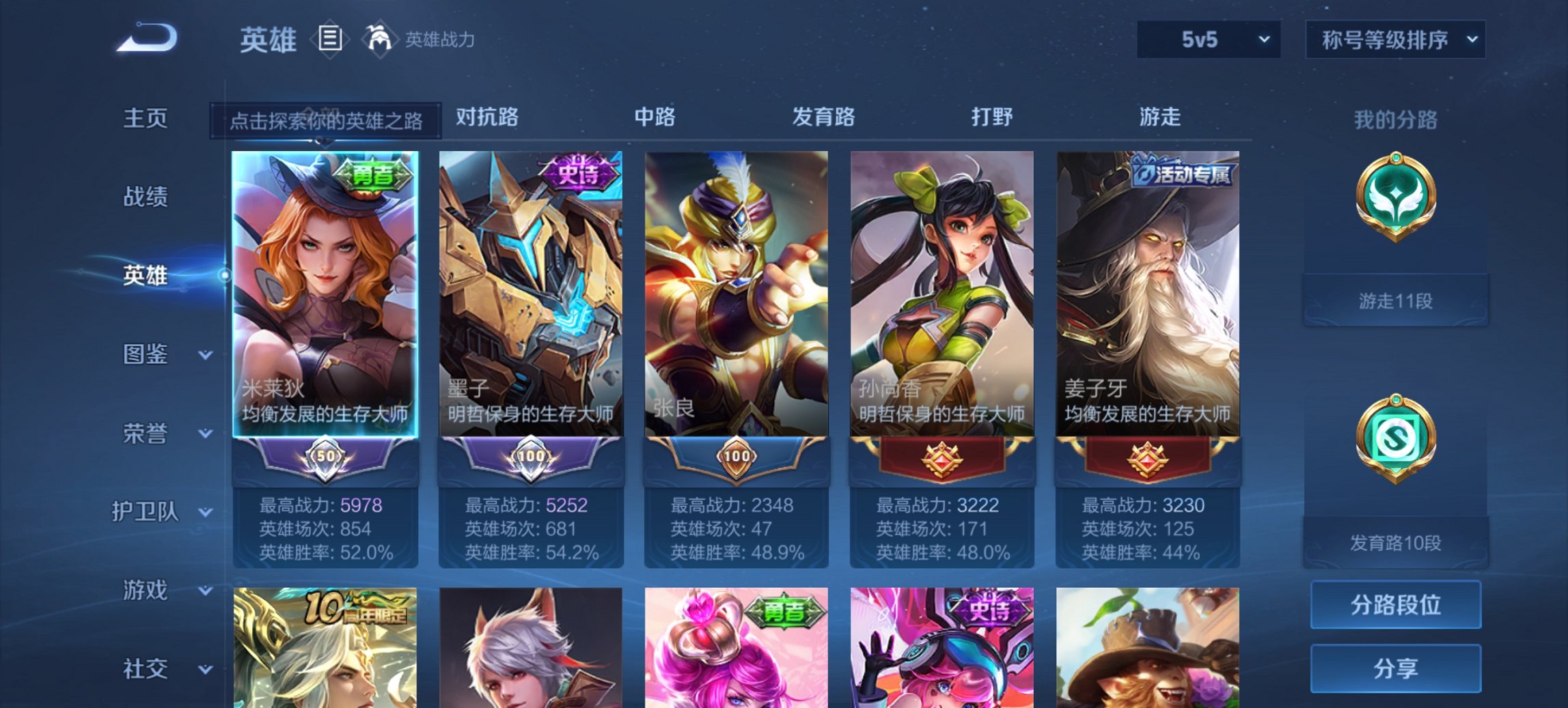 WZCMW3370887王者荣耀账号详情图10