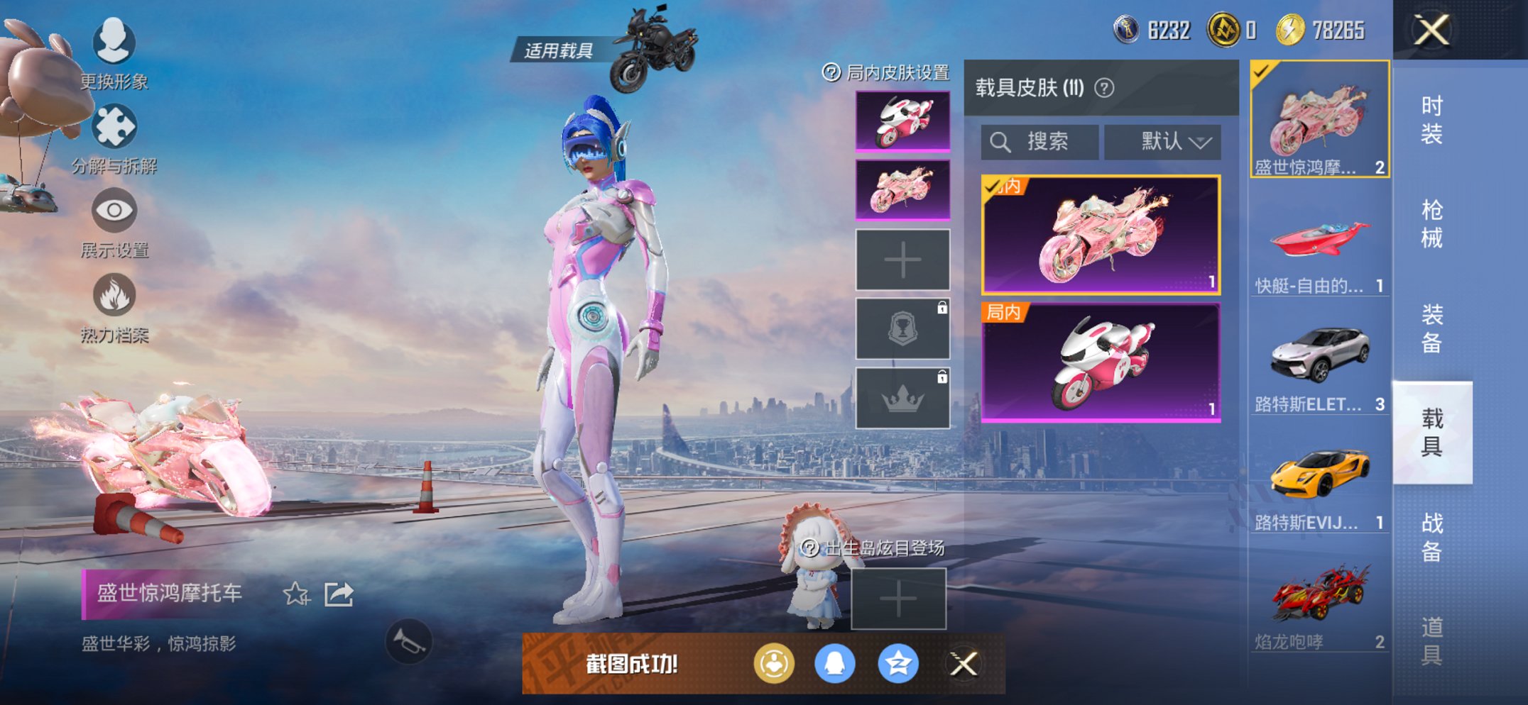 HPCMW3426690和平精英账号详情图30 HPCMW3426690和平精英账号详情图30