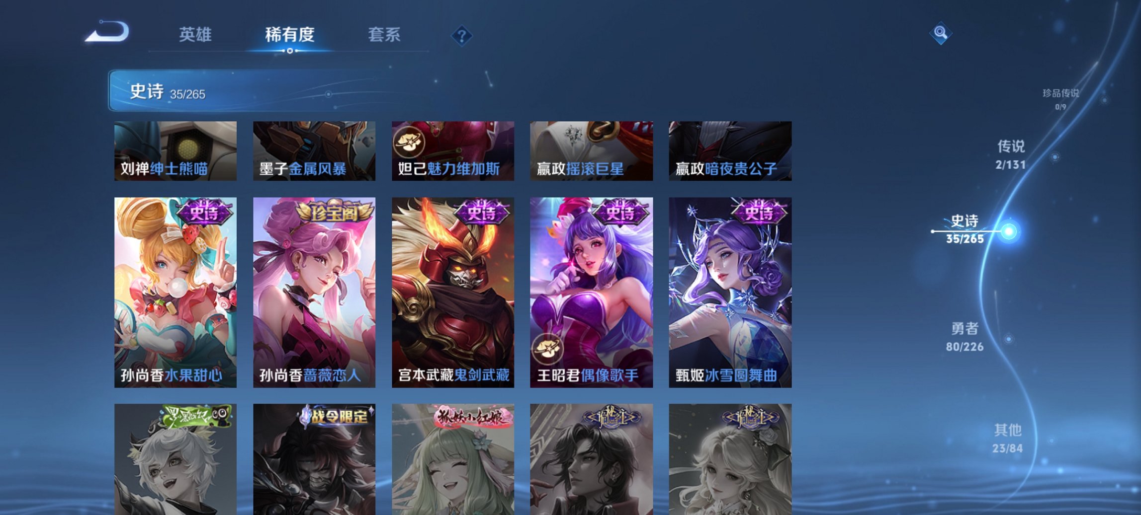 WZCMW3370887王者荣耀账号详情图11