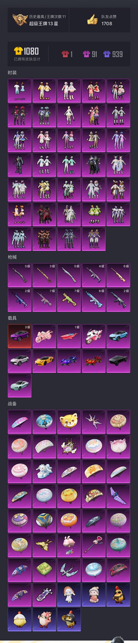 HPCMW3426690和平精英账号详情图31 HPCMW3426690和平精英账号详情图31