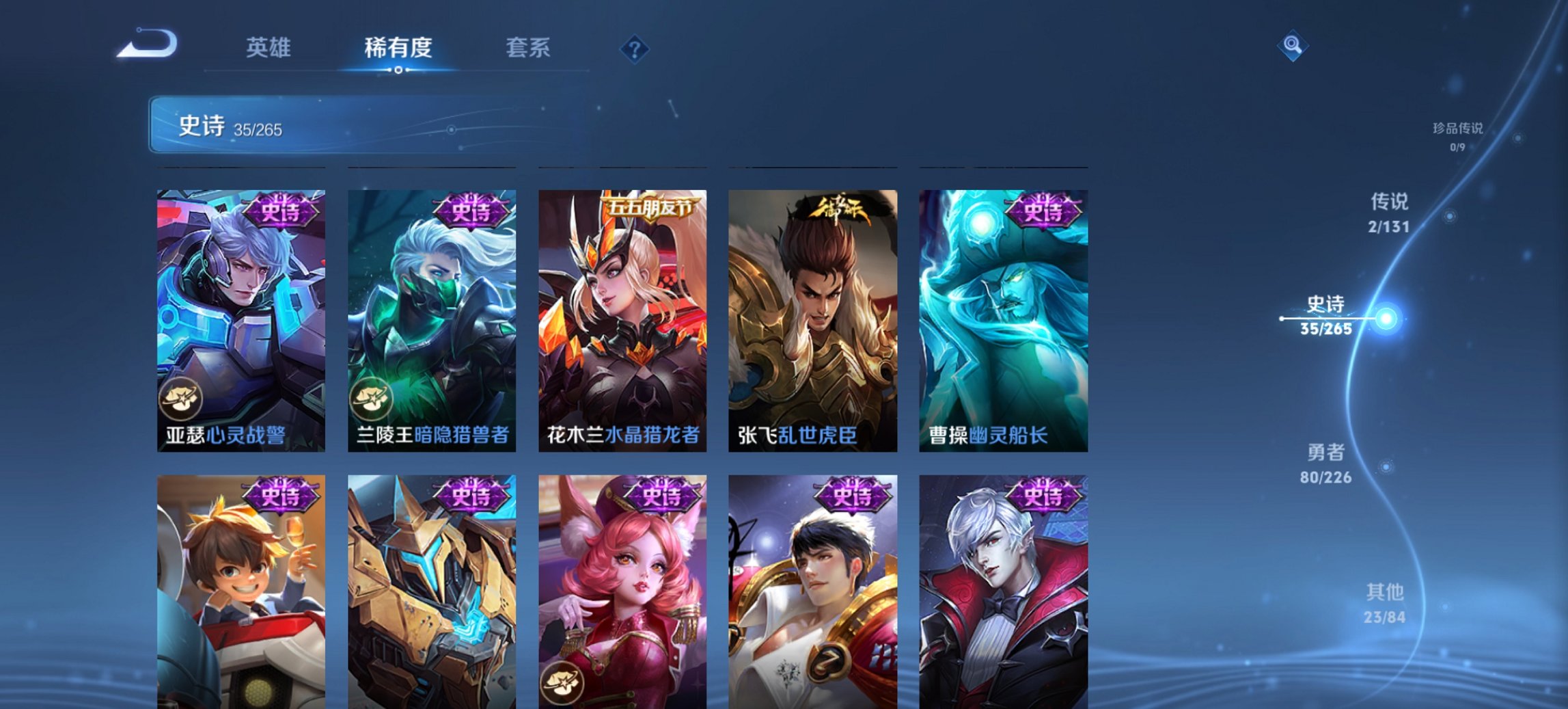 WZCMW3370887王者荣耀账号详情图12