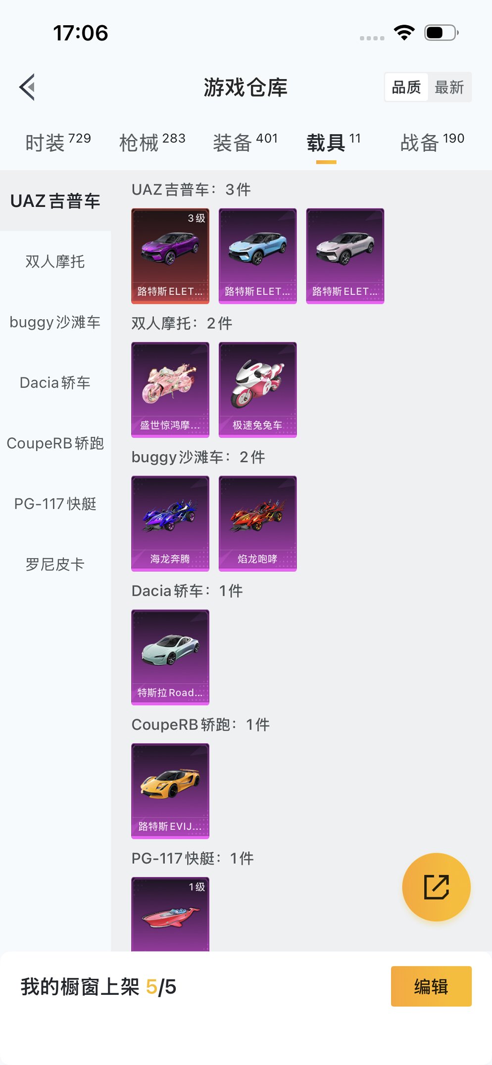 HPCMW3426690和平精英账号详情图33 HPCMW3426690和平精英账号详情图33