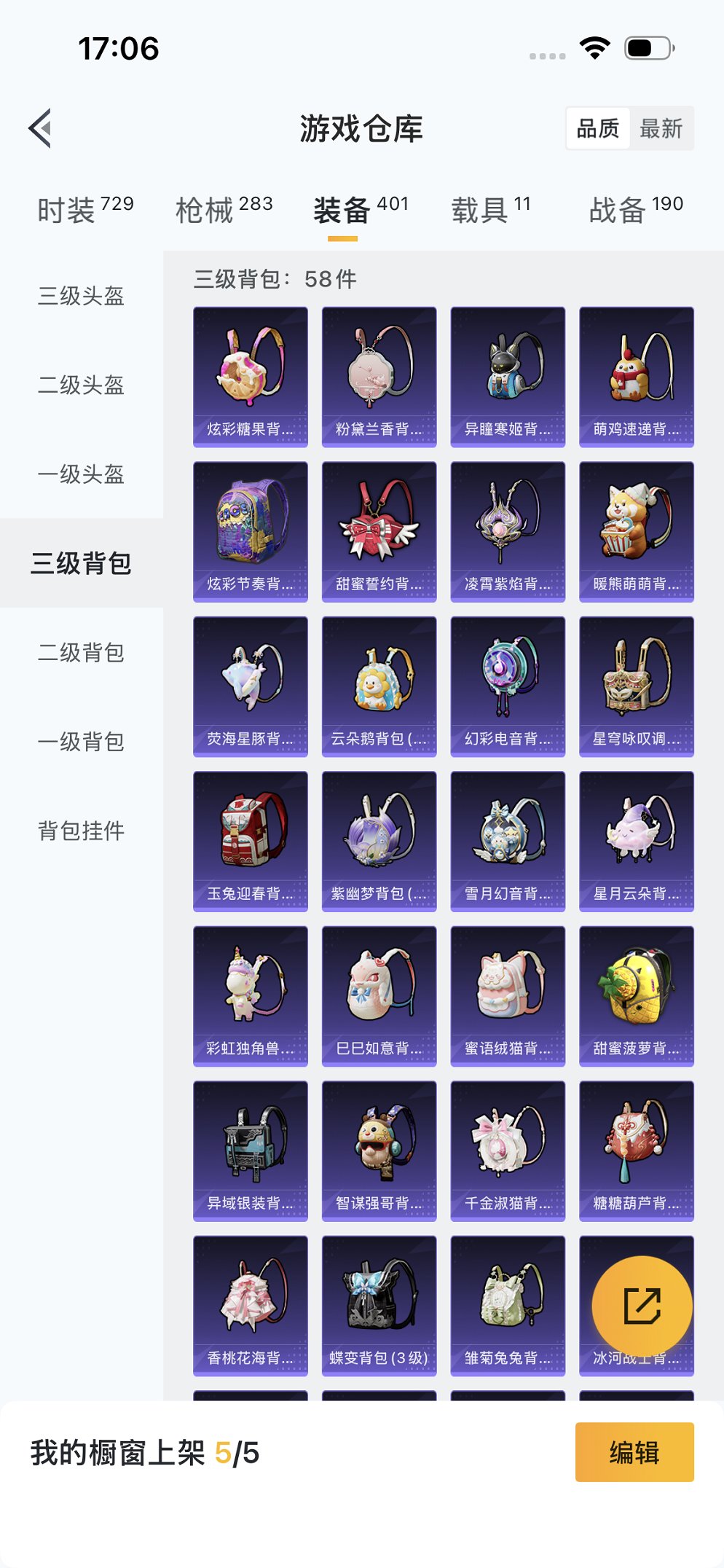 HPCMW3426690和平精英账号详情图34 HPCMW3426690和平精英账号详情图34