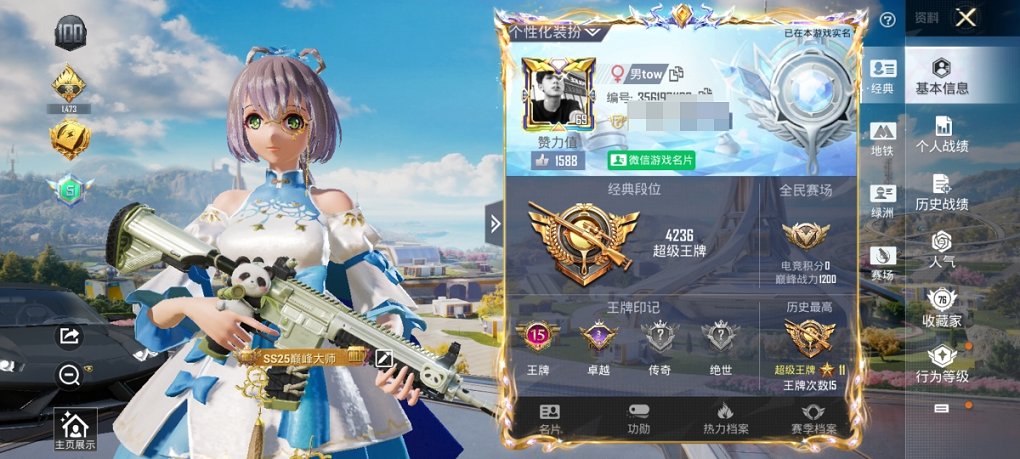 HPCMW3440102和平精英账号详情图3