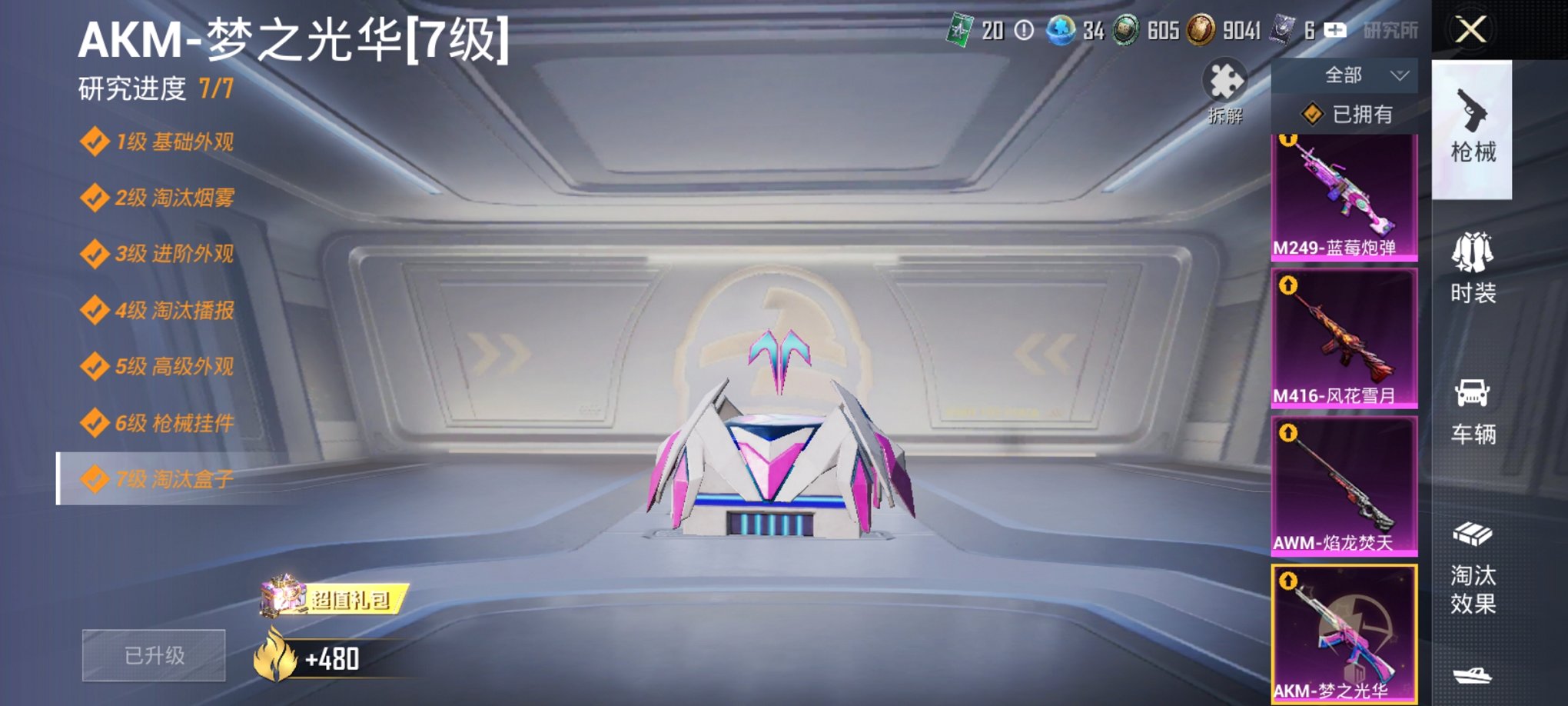 HPCMW3440102和平精英账号详情图4