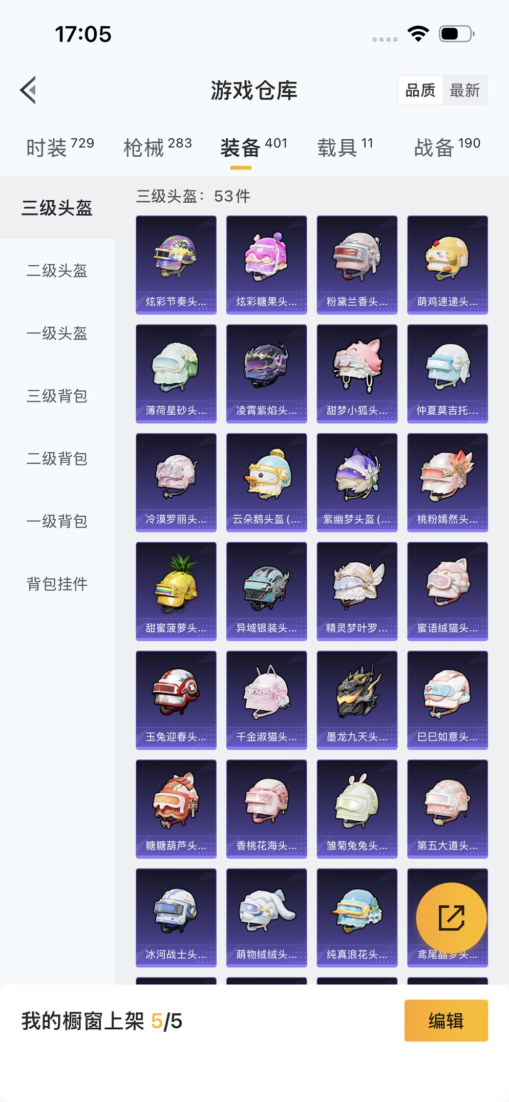 HPCMW3426690和平精英账号详情图36 HPCMW3426690和平精英账号详情图36