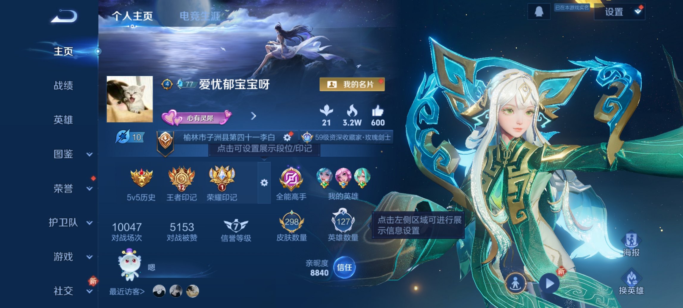 王者荣耀账号安卓QQ127英雄-298皮肤-可二次【18传说298皮肤1水晶3星元 秒换绑不用等】安卓QQ-127英雄-