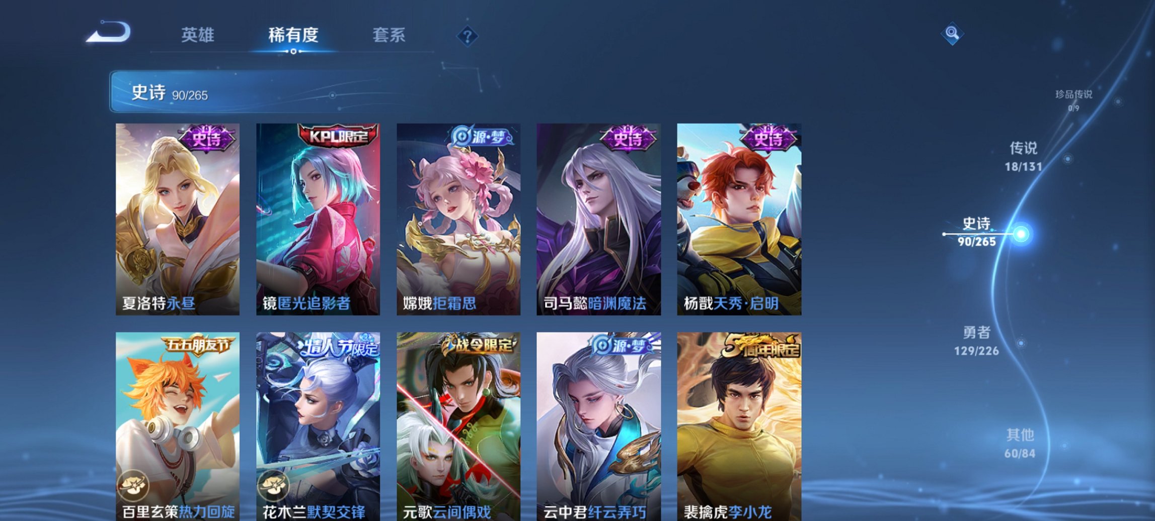 WZCMW3370860王者荣耀账号详情图2