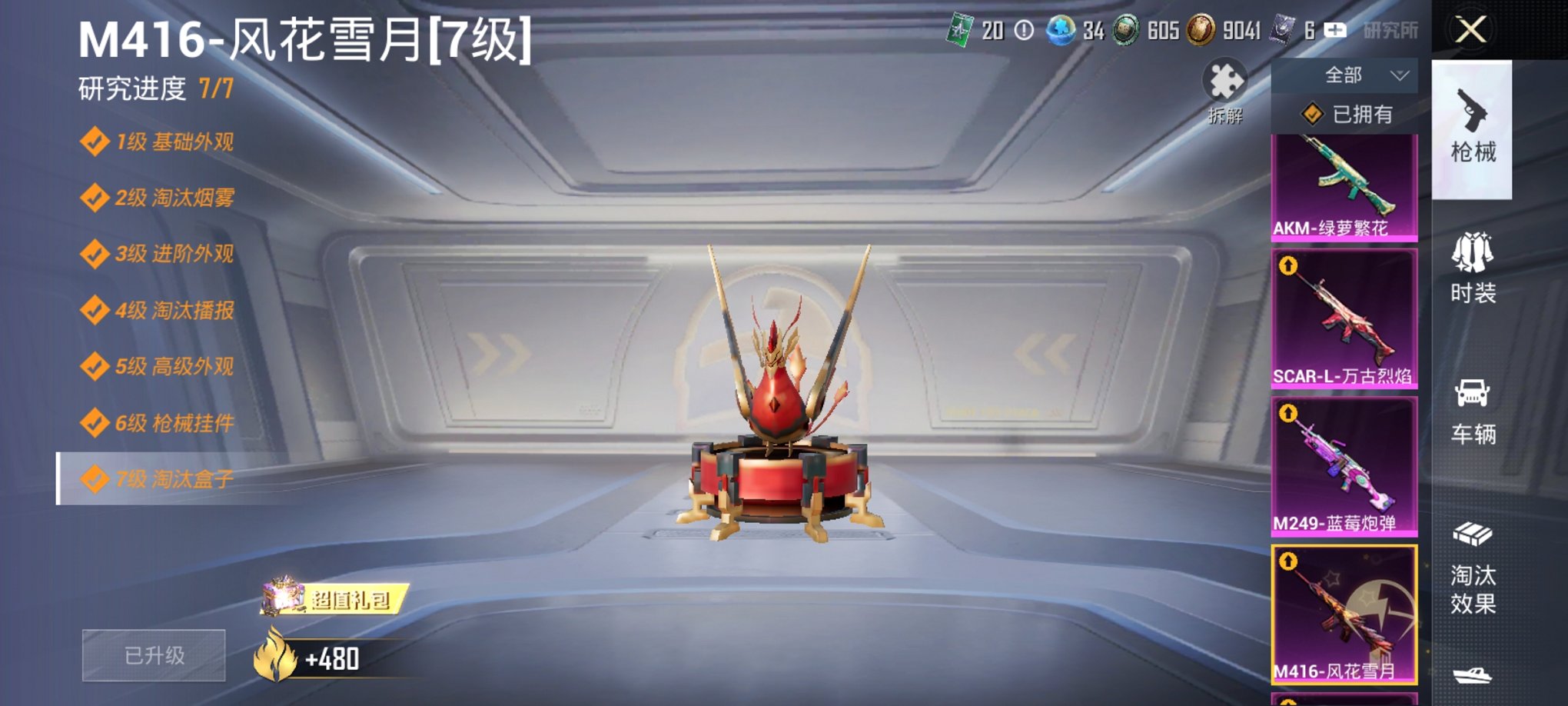 HPCMW3440102和平精英账号详情图9