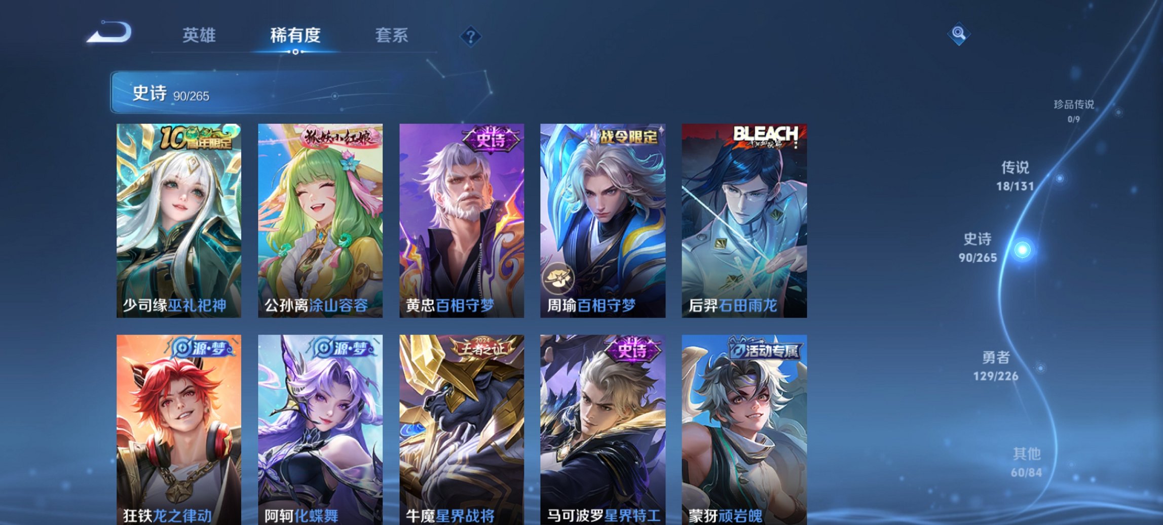 WZCMW3370860王者荣耀账号详情图5