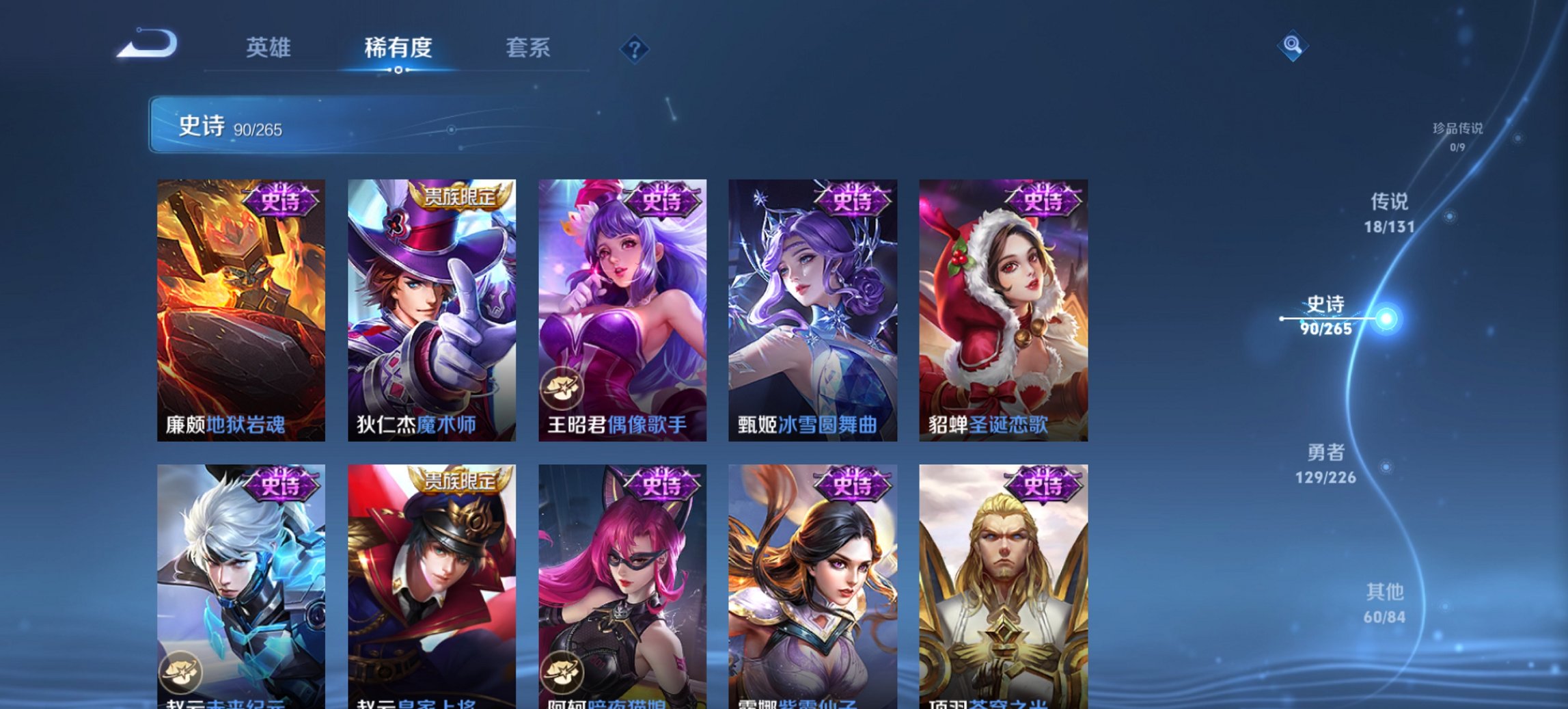 WZCMW3370860王者荣耀账号详情图6