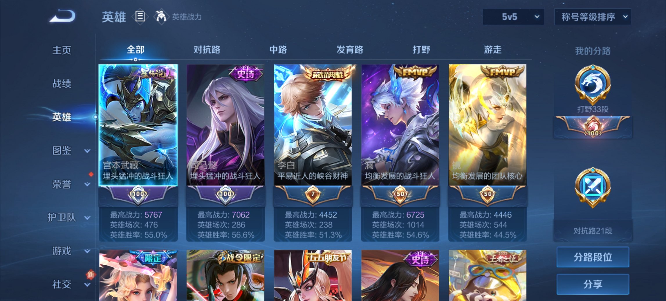 WZCMW3370860王者荣耀账号详情图9