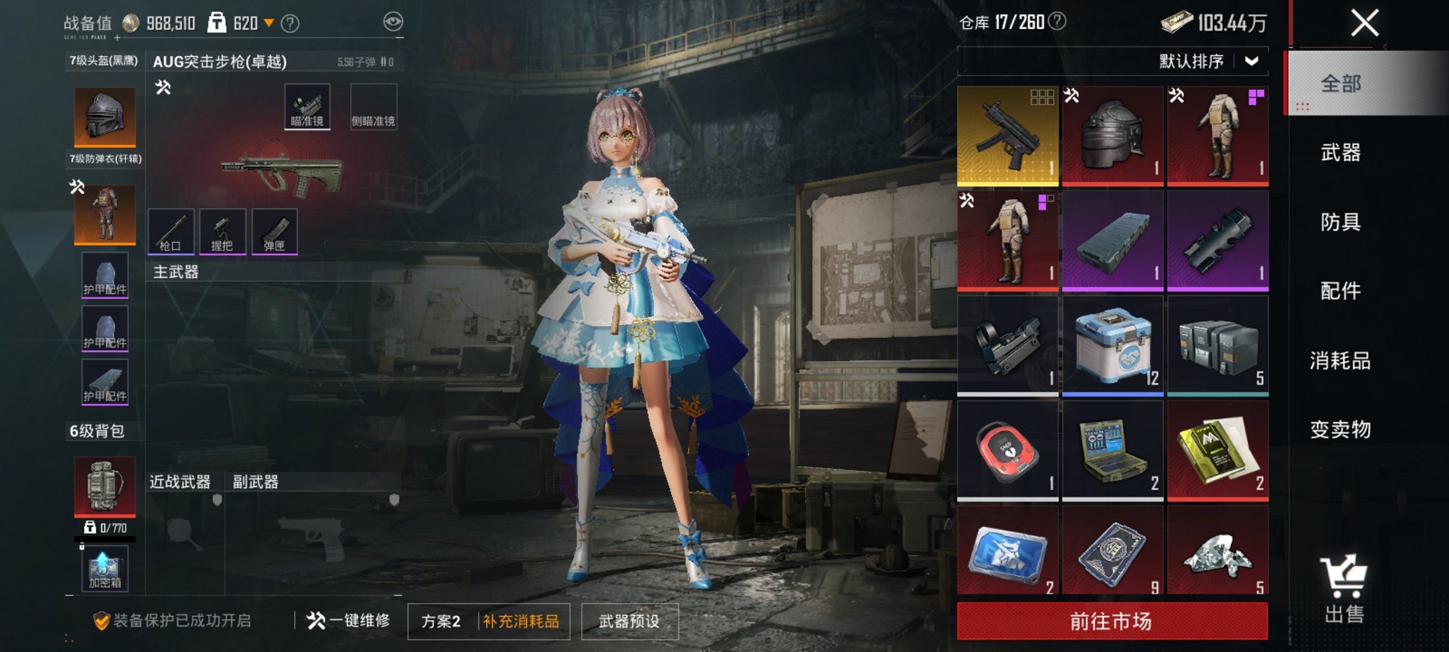 HPCMW3440102和平精英账号详情图14