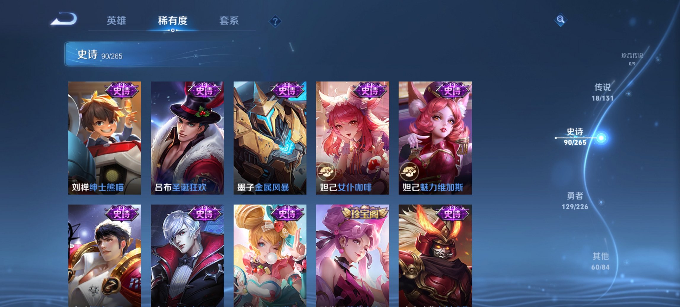 WZCMW3370860王者荣耀账号详情图10