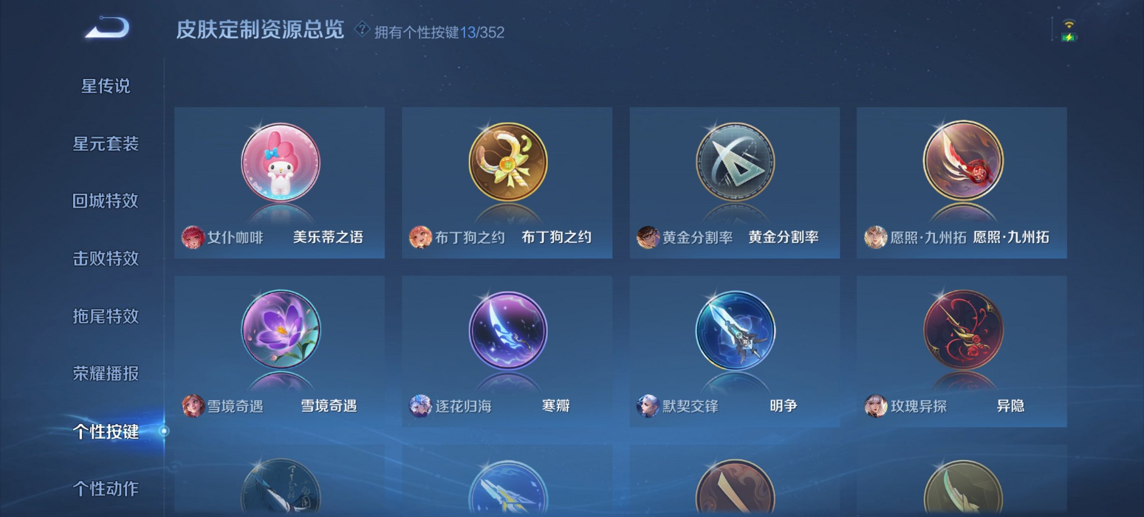 WZCMW3370860王者荣耀账号详情图11