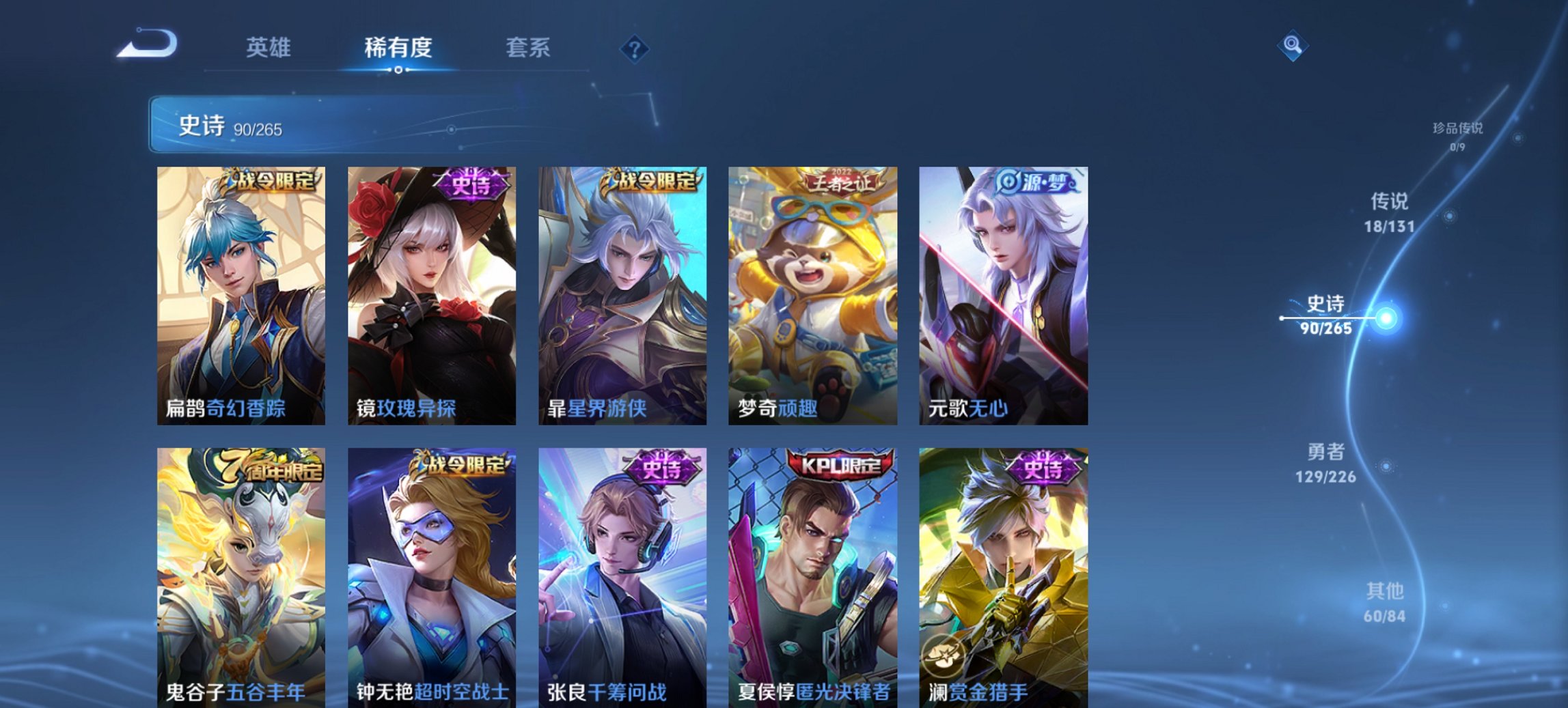 WZCMW3370860王者荣耀账号详情图12