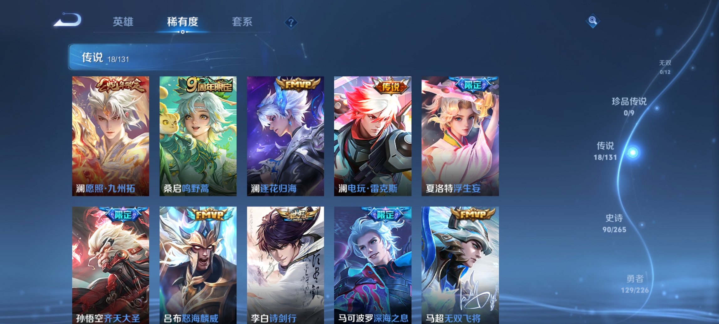 WZCMW3370860王者荣耀账号详情图13