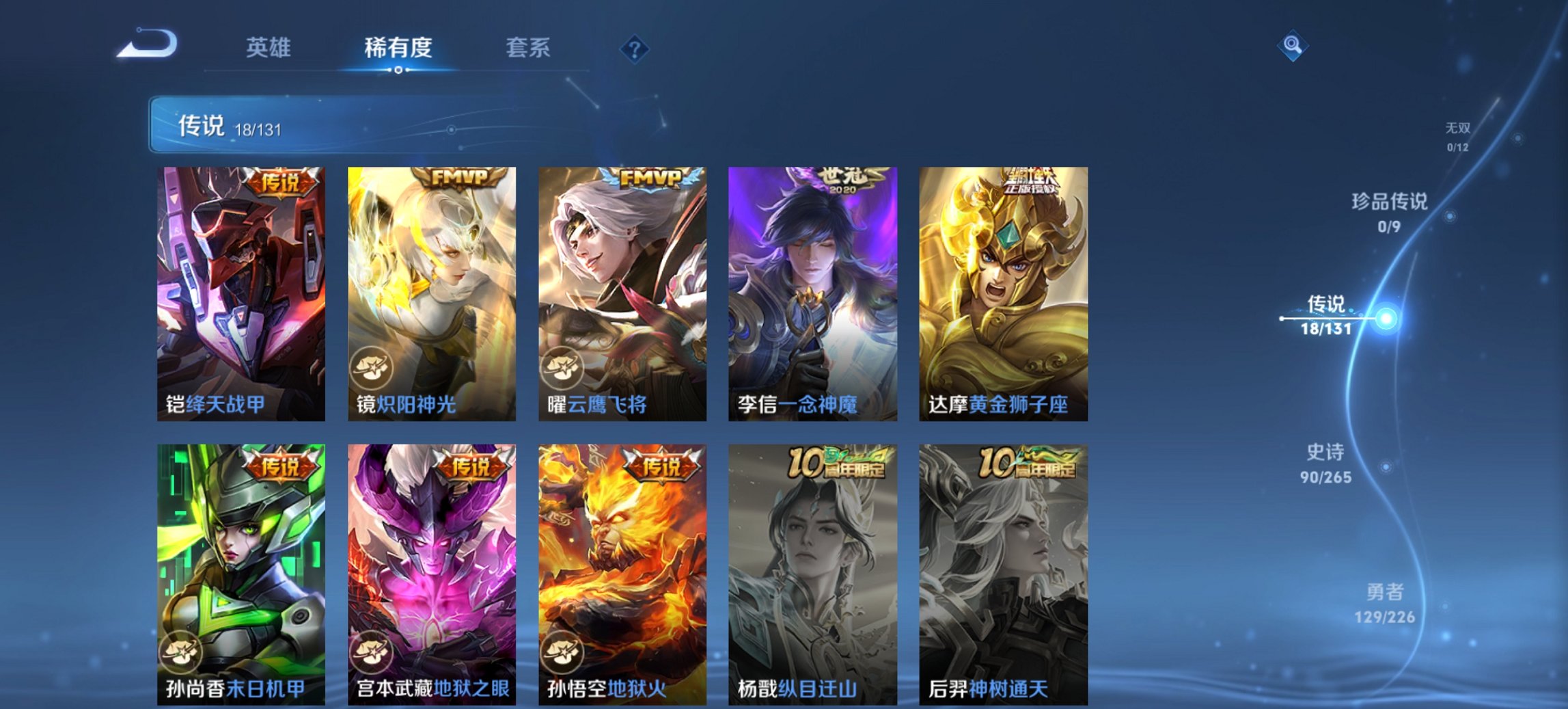 WZCMW3370860王者荣耀账号详情图14