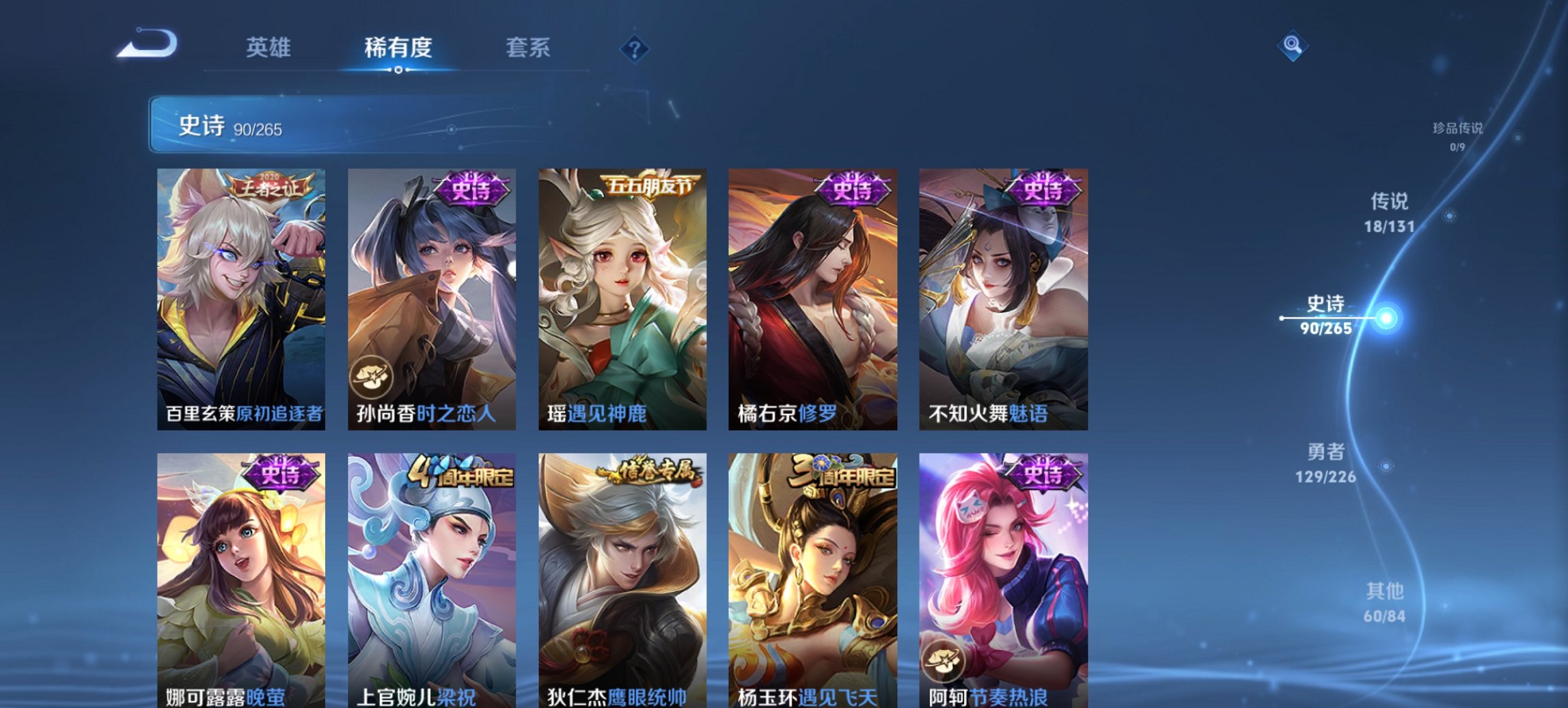 WZCMW3370860王者荣耀账号详情图15