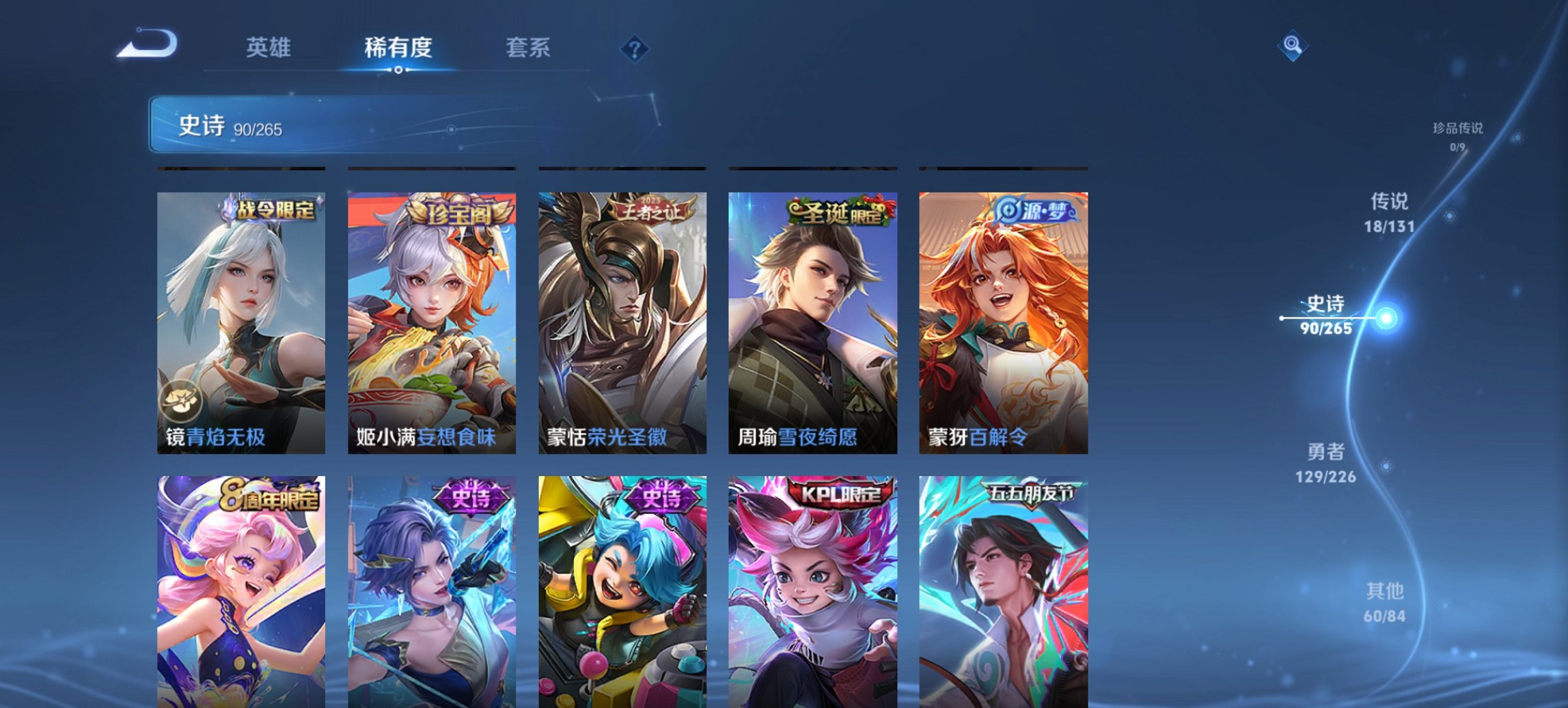 WZCMW3370860王者荣耀账号详情图16