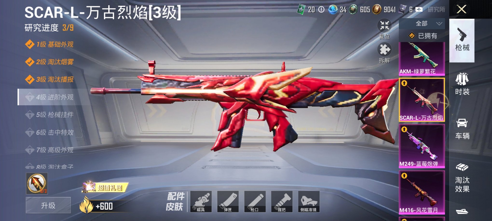 HPCMW3440102和平精英账号详情图22