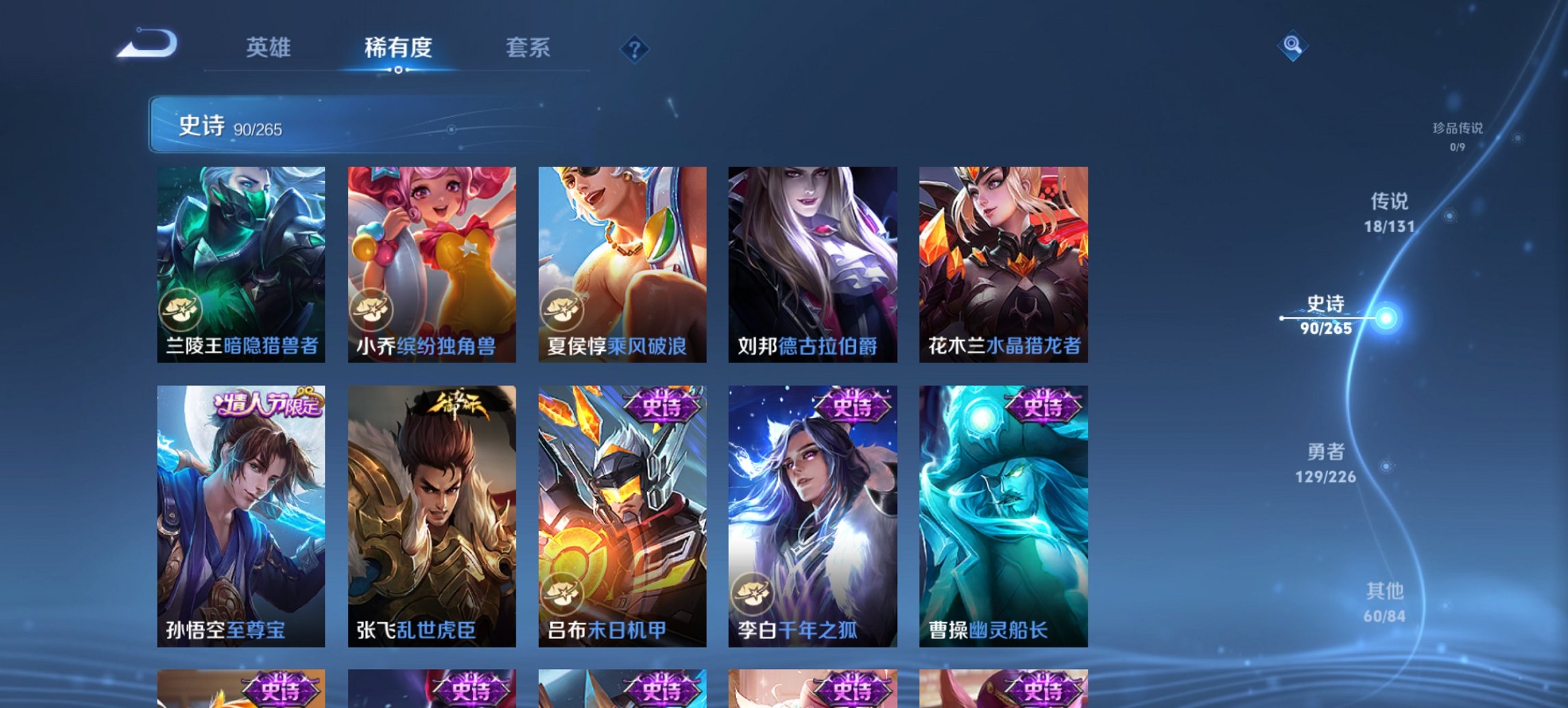 WZCMW3370860王者荣耀账号详情图19