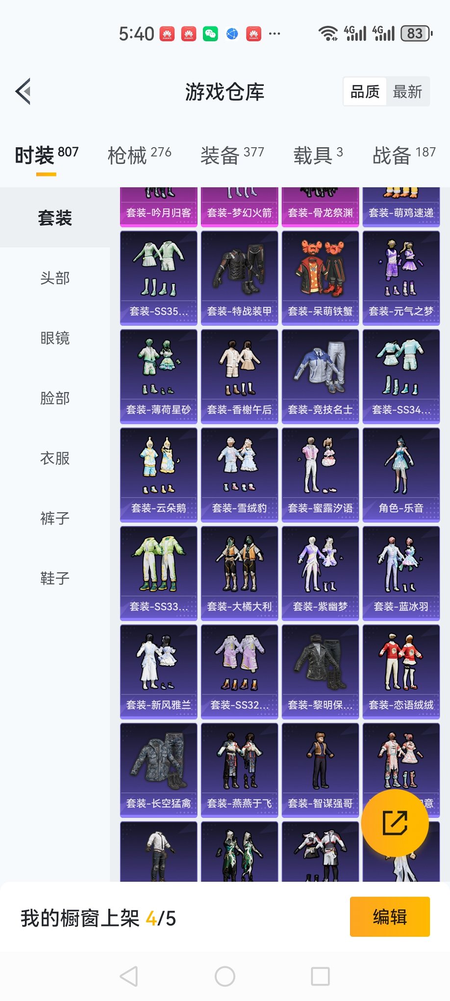 HPCMW3440102和平精英账号详情图24